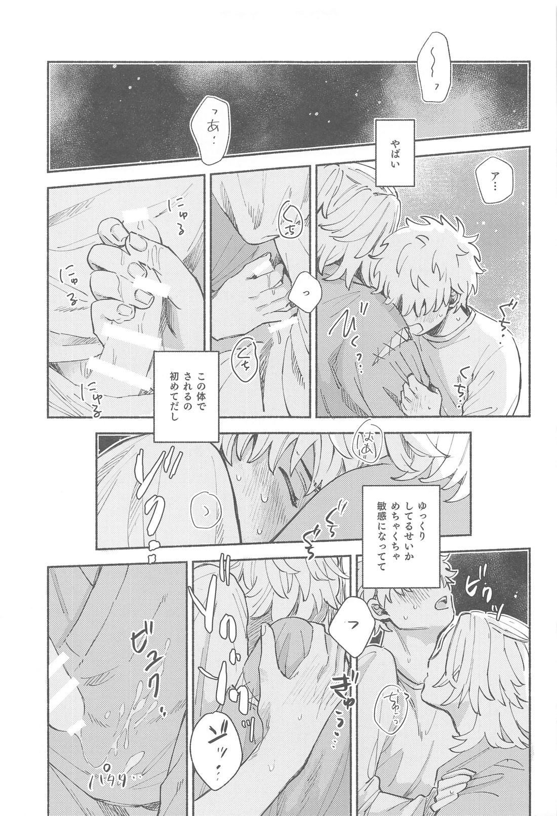 どこまでシてもイいですか？【東京卍リベンジャーズ/まいたけ】 page 18