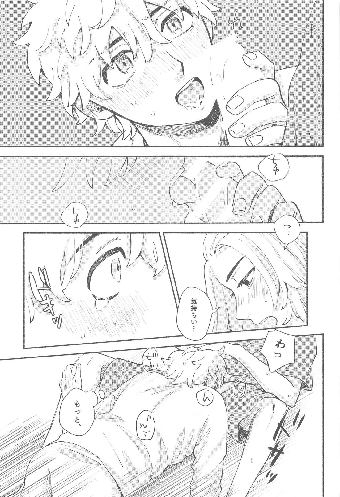 どこまでシてもイいですか？【東京卍リベンジャーズ/まいたけ】 page 20