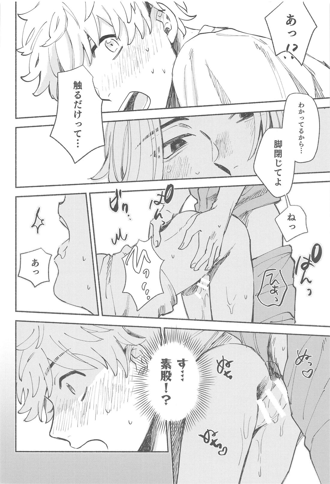 どこまでシてもイいですか？【東京卍リベンジャーズ/まいたけ】 page 23