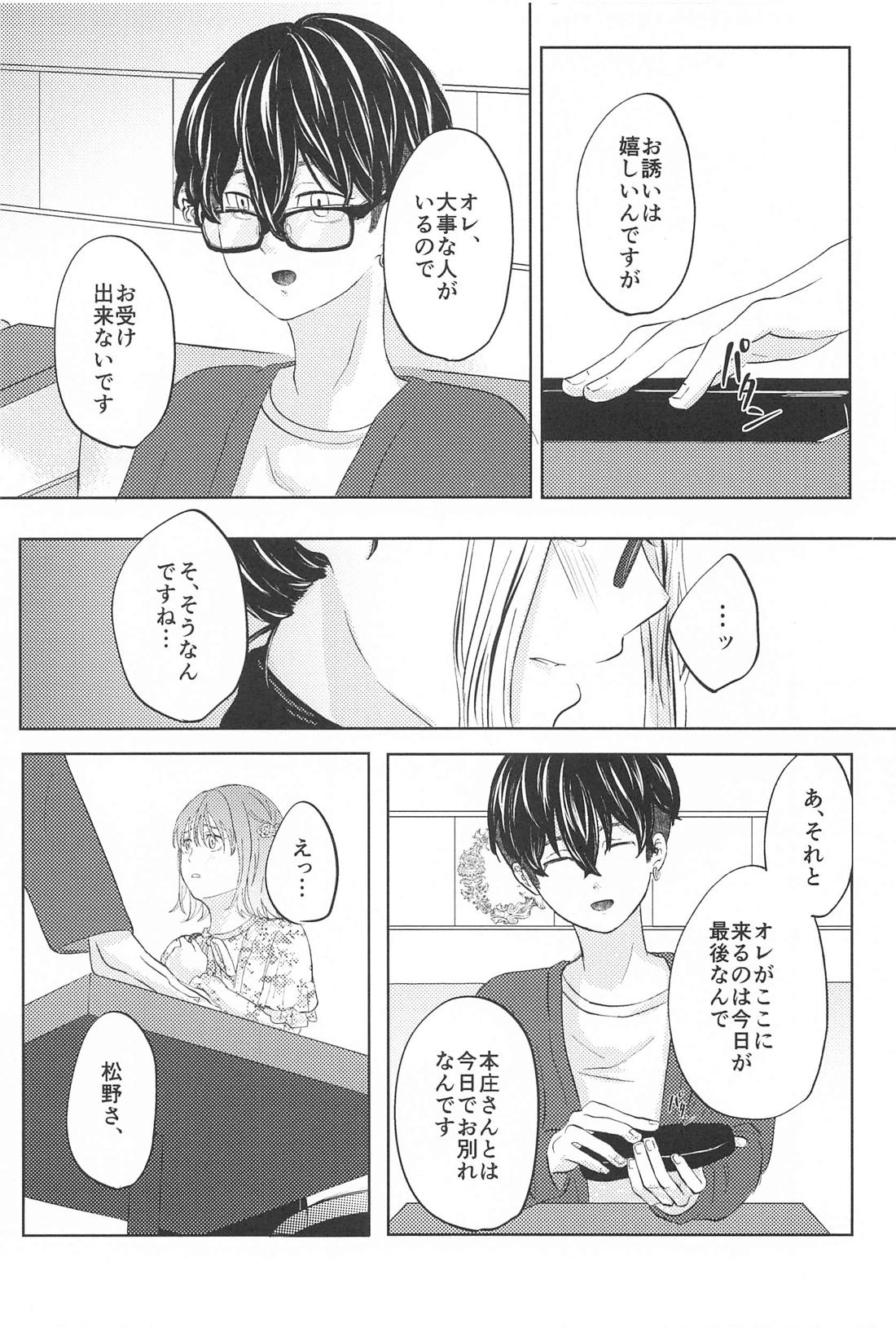 Catch me with Tiger eyes．【東京卍リベンジャーズ/ふゆとら】 page 15