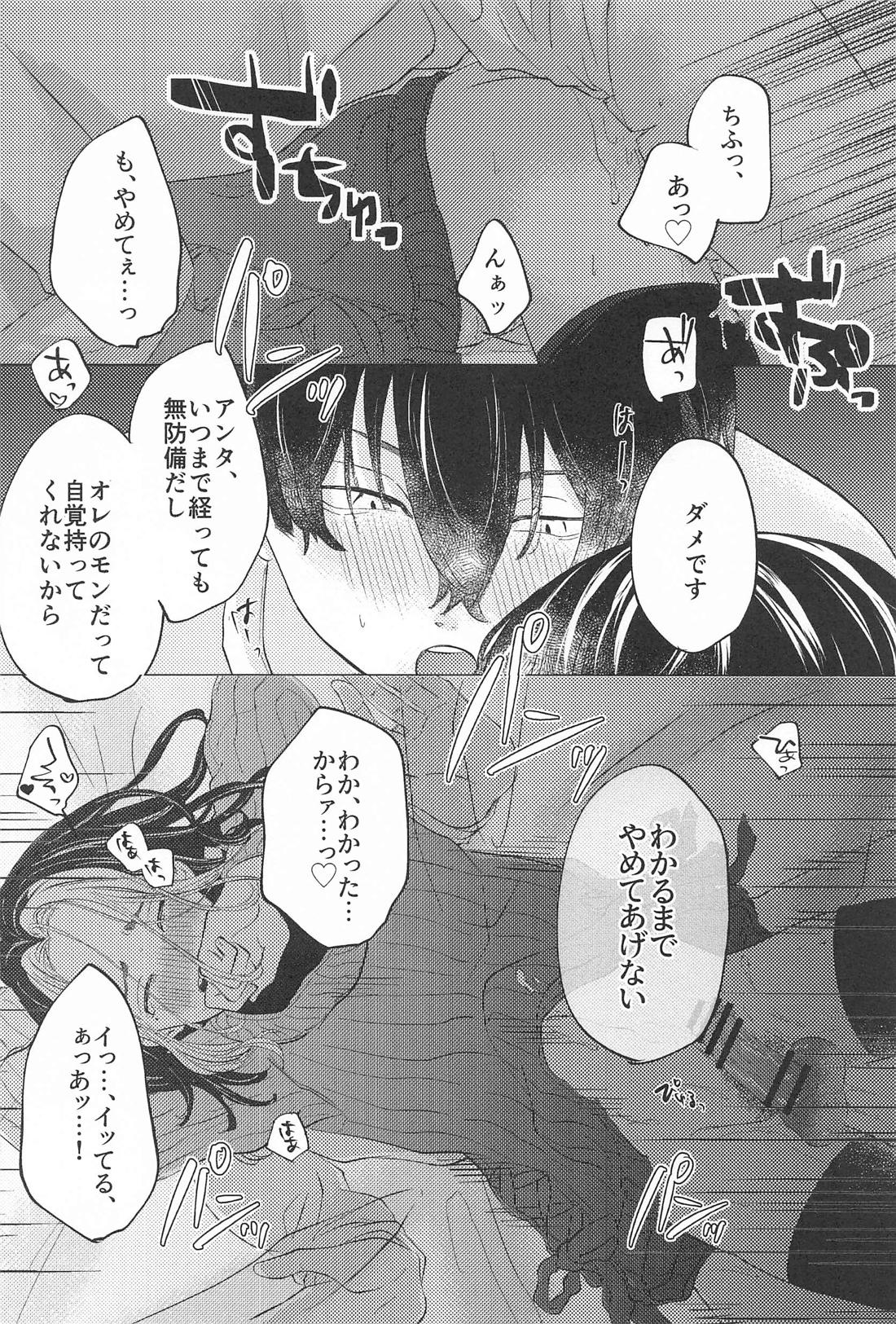 Catch me with Tiger eyes．【東京卍リベンジャーズ/ふゆとら】 page 29