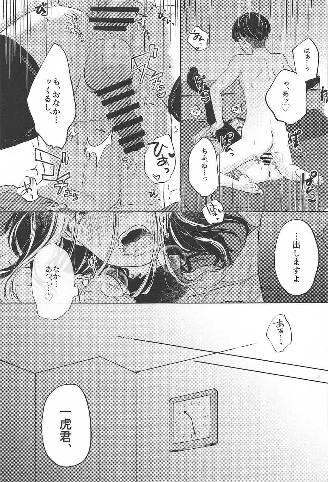 Catch me with Tiger eyes．【東京卍リベンジャーズ/ふゆとら】 page 32