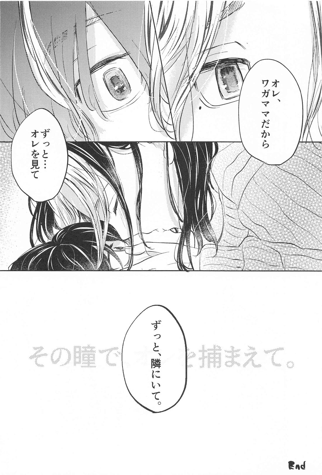 Catch me with Tiger eyes．【東京卍リベンジャーズ/ふゆとら】 page 35