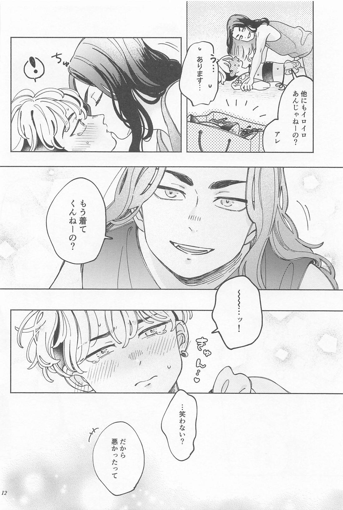まんねり場地さんのために千冬くんがエッチな下着をきてあげる本【東京卍リベンジャーズ/ばじふゆ】 page 11