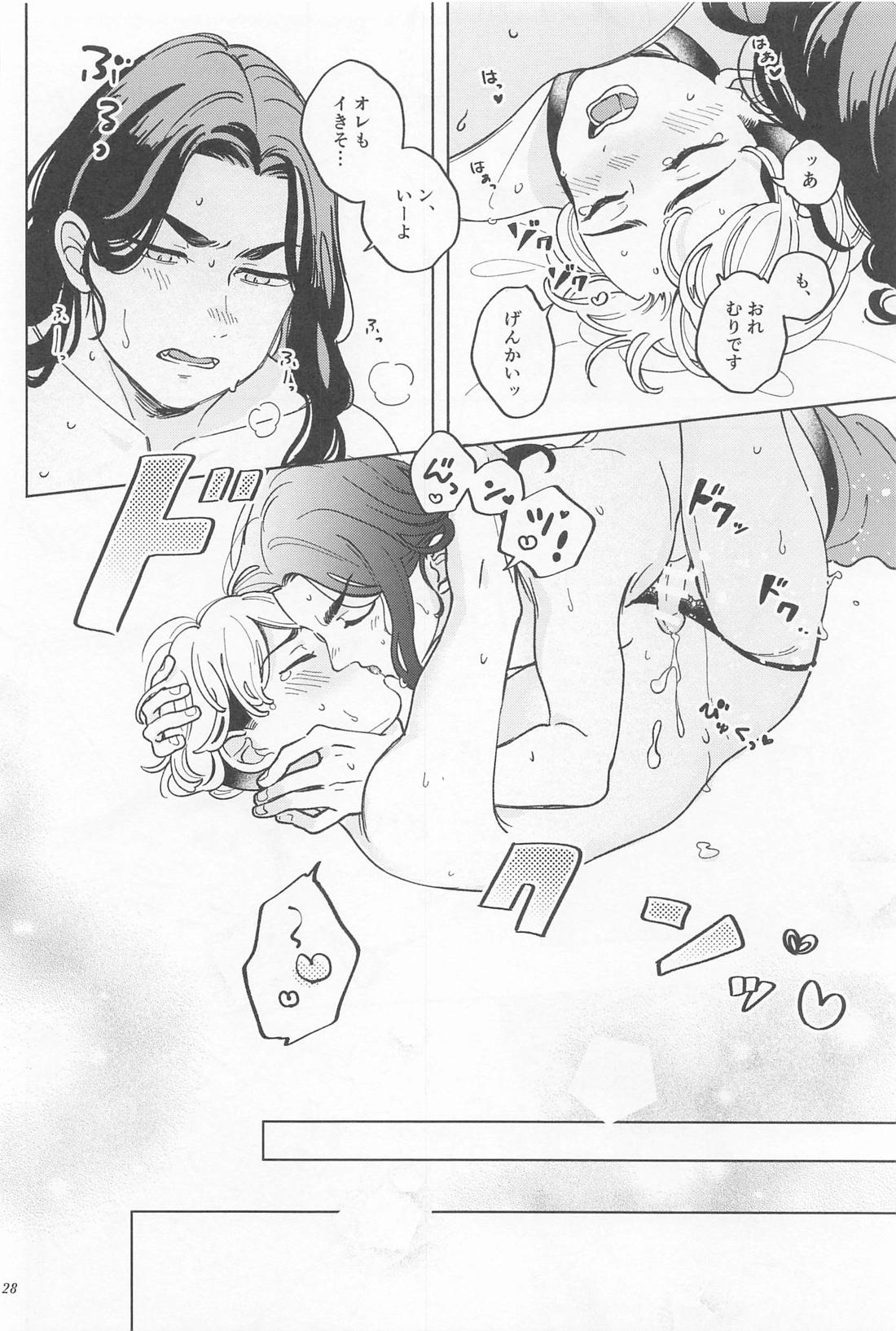 まんねり場地さんのために千冬くんがエッチな下着をきてあげる本【東京卍リベンジャーズ/ばじふゆ】 page 27
