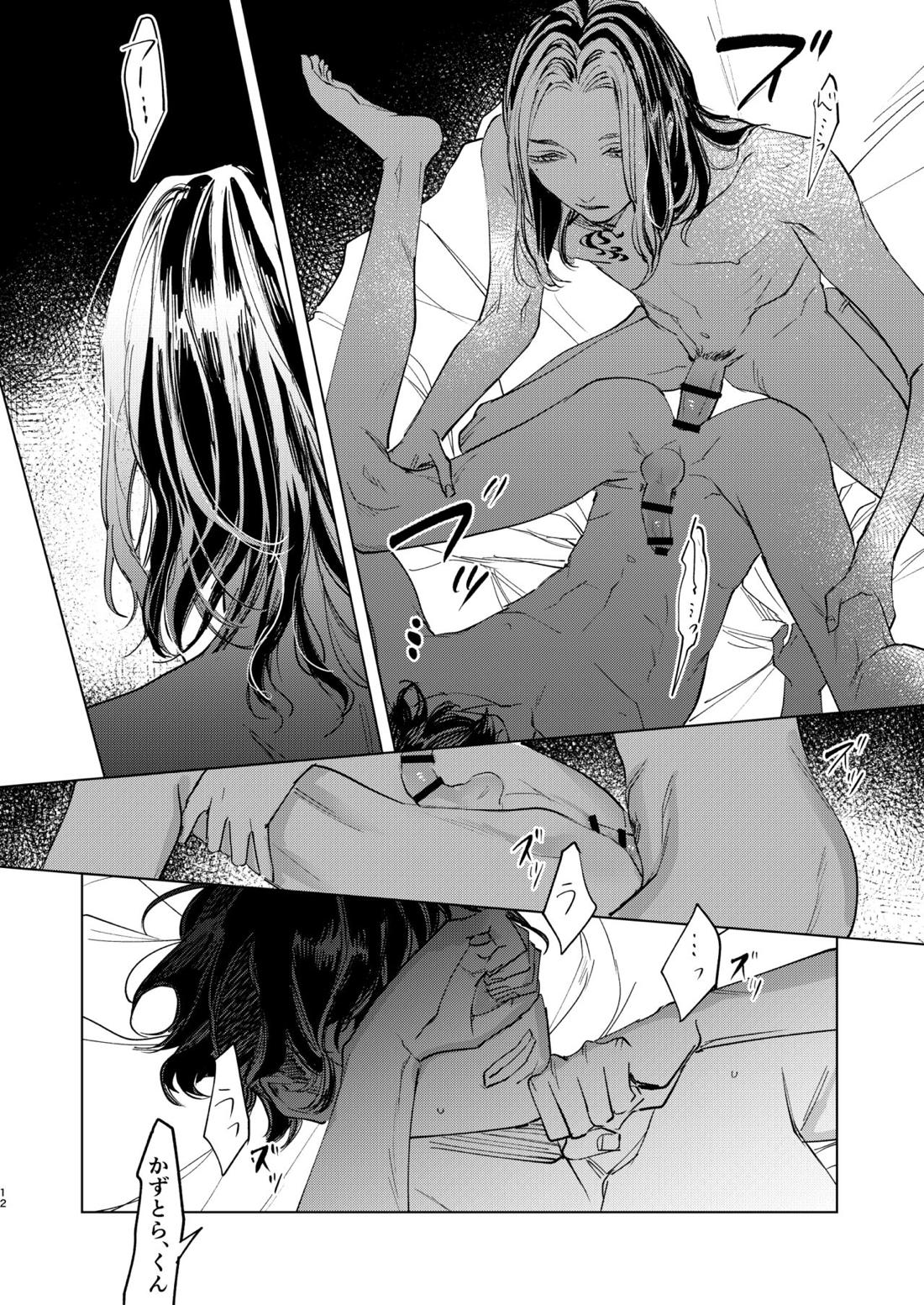 旅の途中【東京卍リベンジャーズ/ふゆとら】 page 11