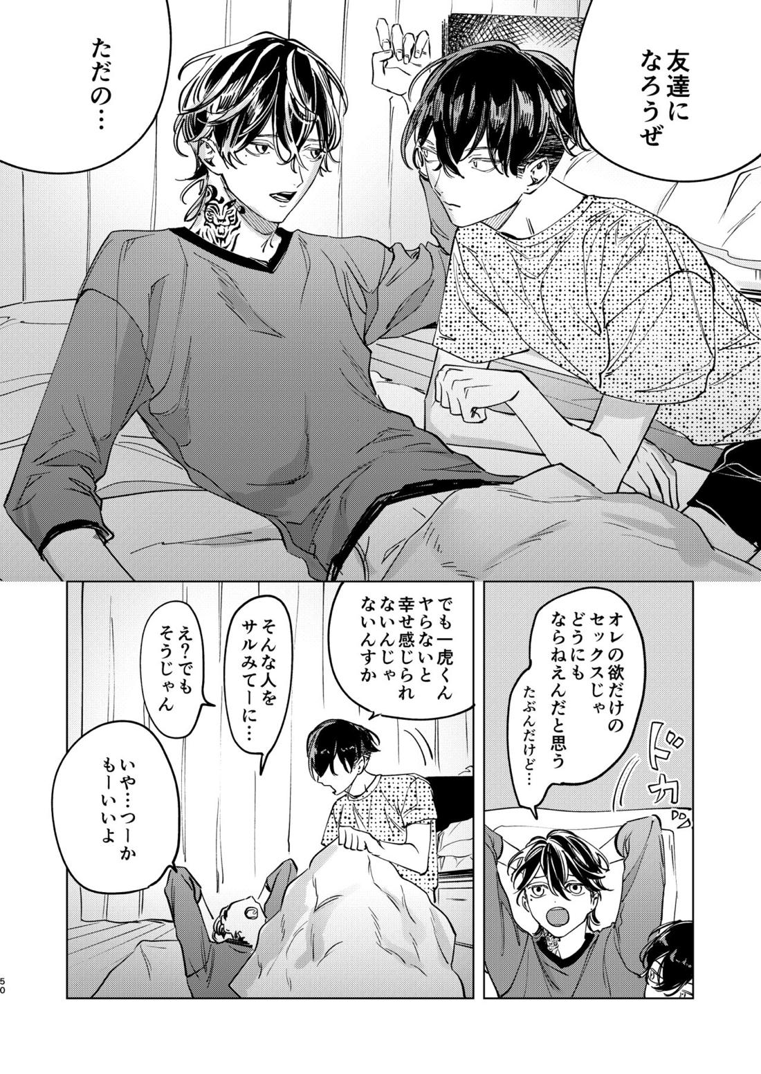 旅の途中【東京卍リベンジャーズ/ふゆとら】 page 49