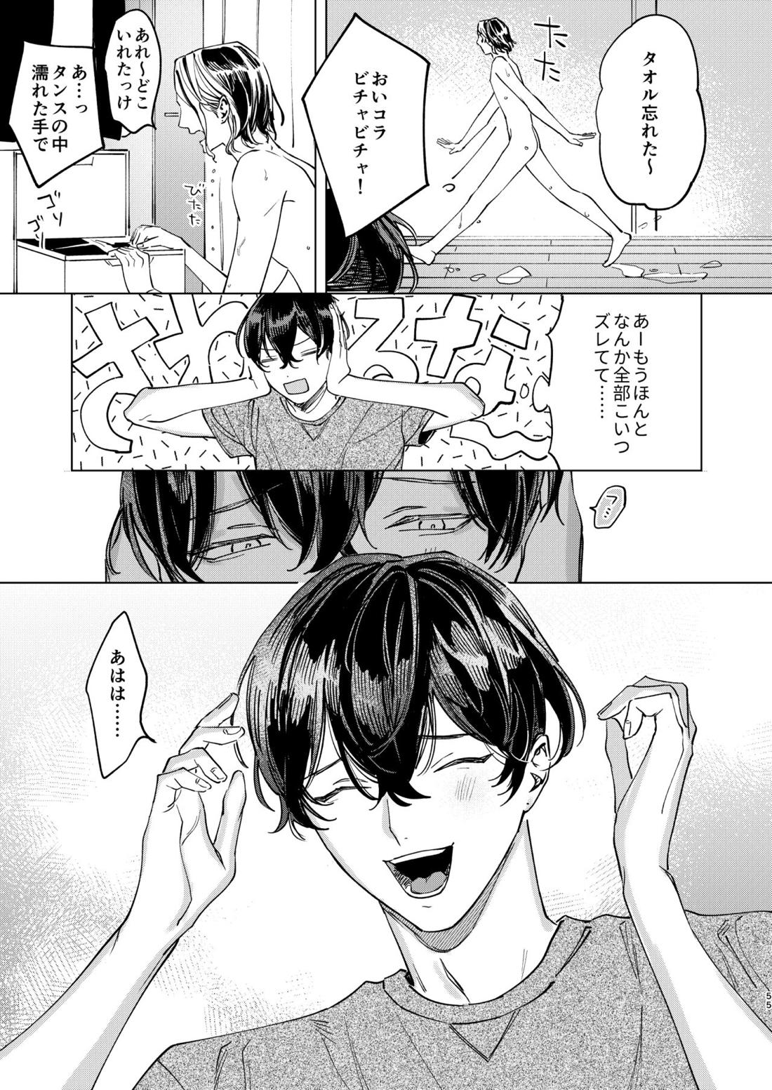旅の途中【東京卍リベンジャーズ/ふゆとら】 page 54