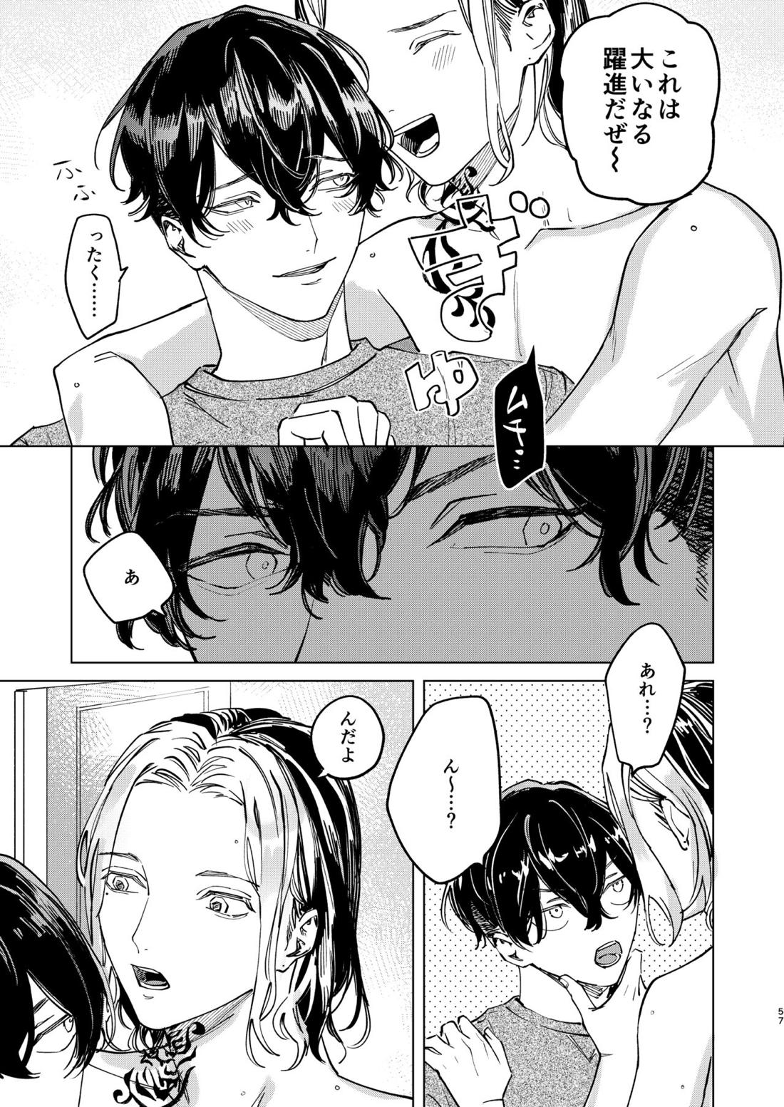 旅の途中【東京卍リベンジャーズ/ふゆとら】 page 56