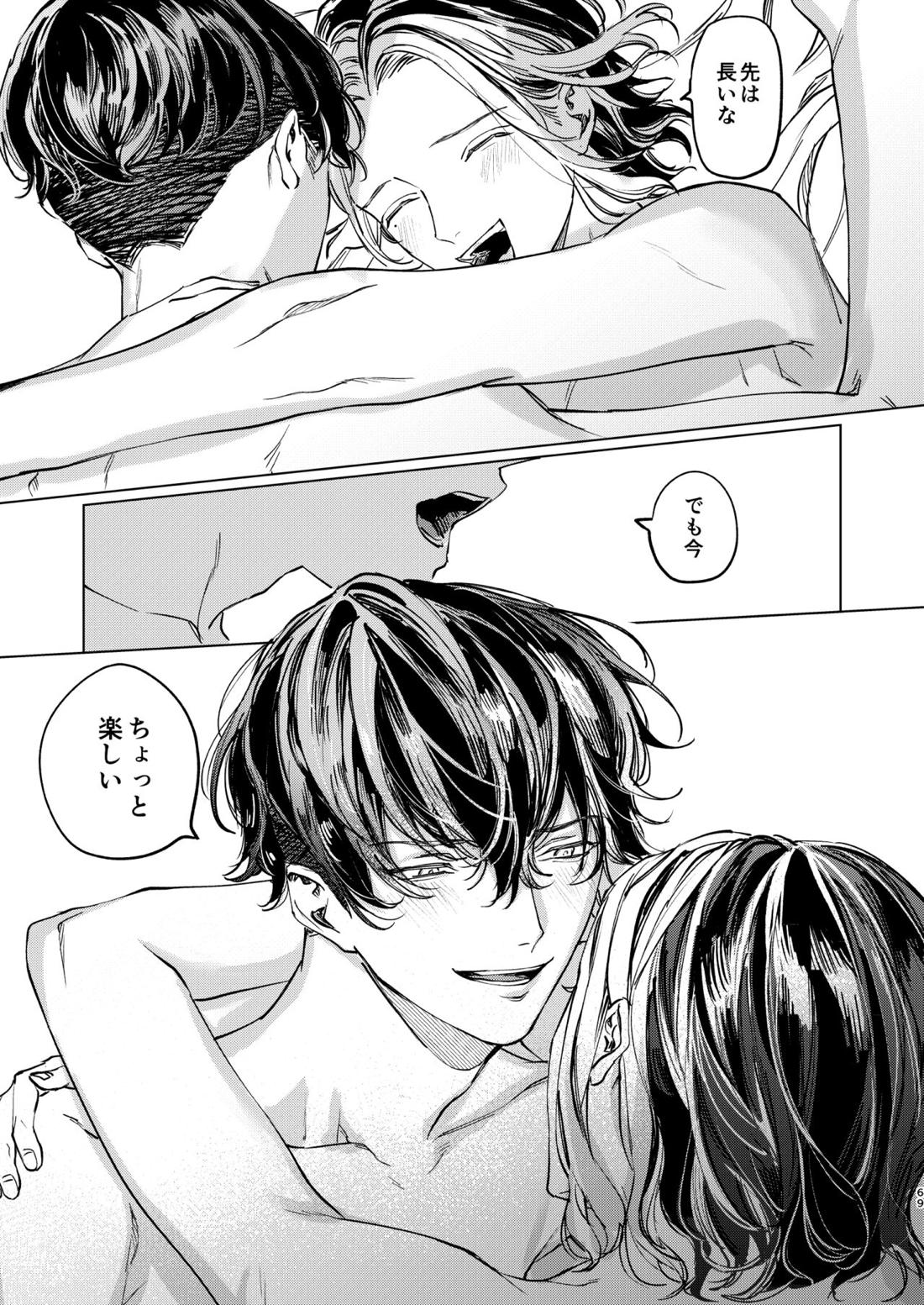 旅の途中【東京卍リベンジャーズ/ふゆとら】 page 68