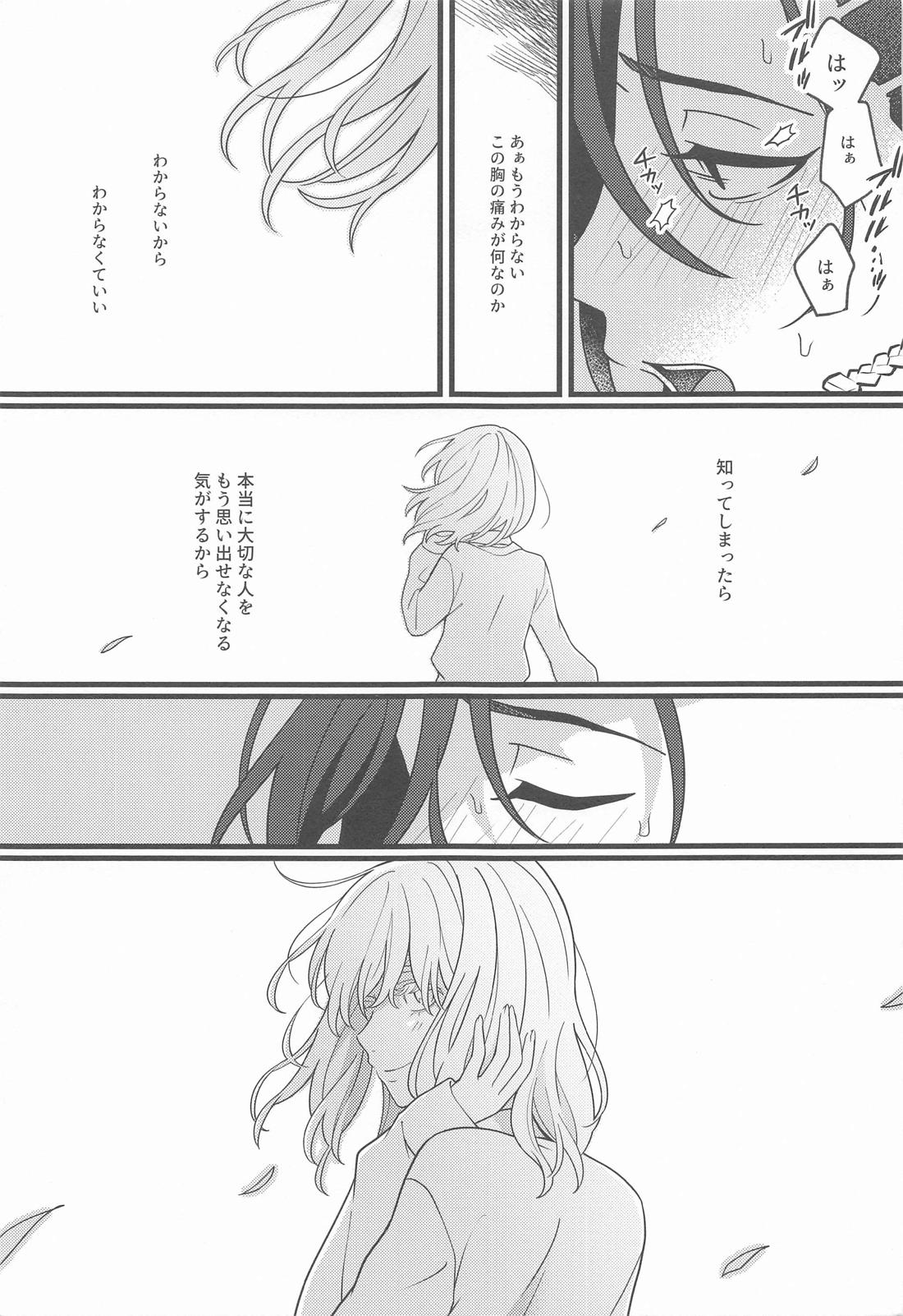 ほの光る夜明け【東京卍リベンジャーズ/ここいぬ】 page 20