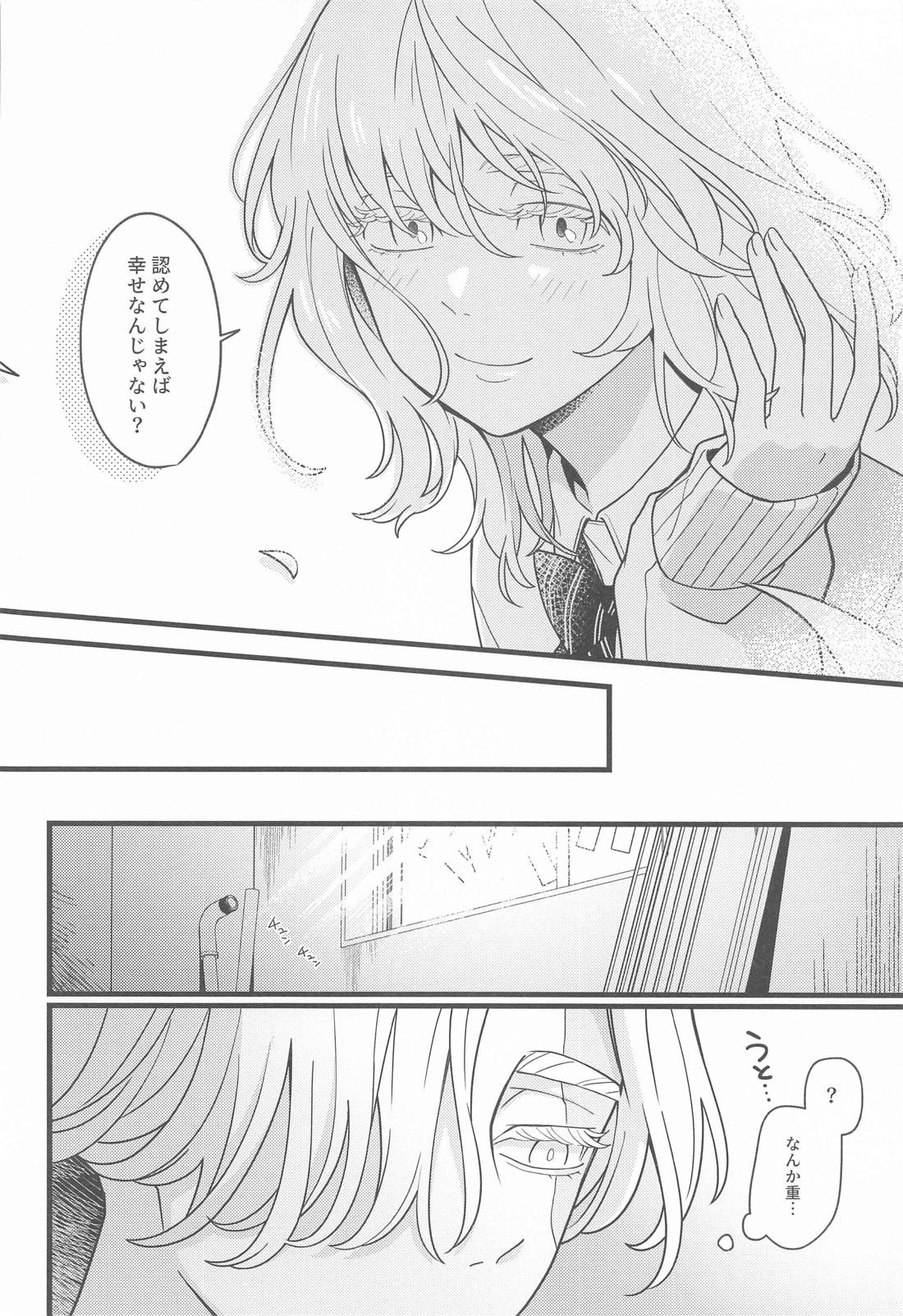 ほの光る夜明け【東京卍リベンジャーズ/ここいぬ】 page 21