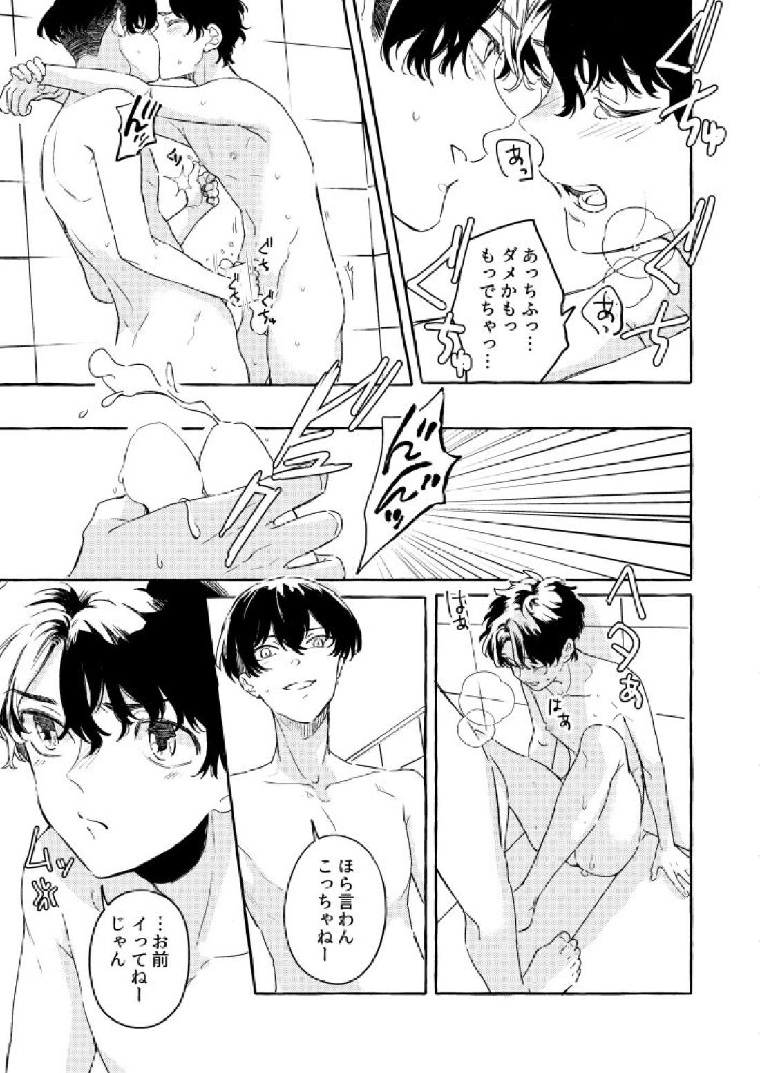君と、繋がる【東京卍リベンジャーズ/ふゆタケ】 page 15