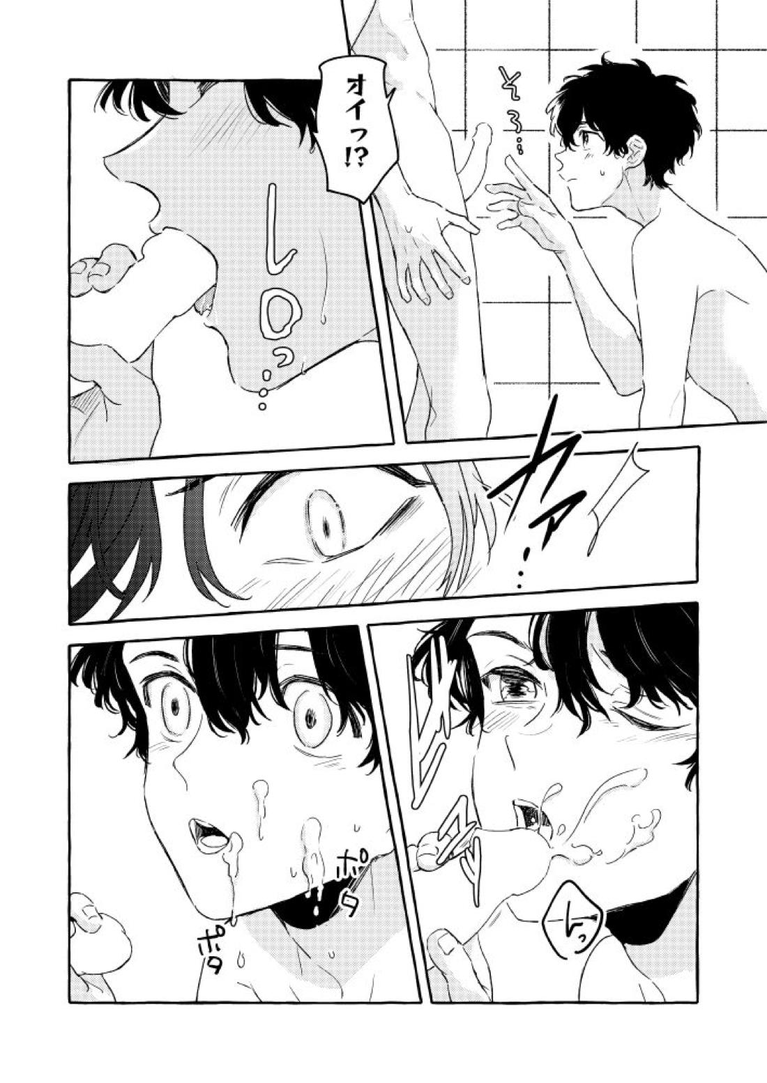 君と、繋がる【東京卍リベンジャーズ/ふゆタケ】 page 16