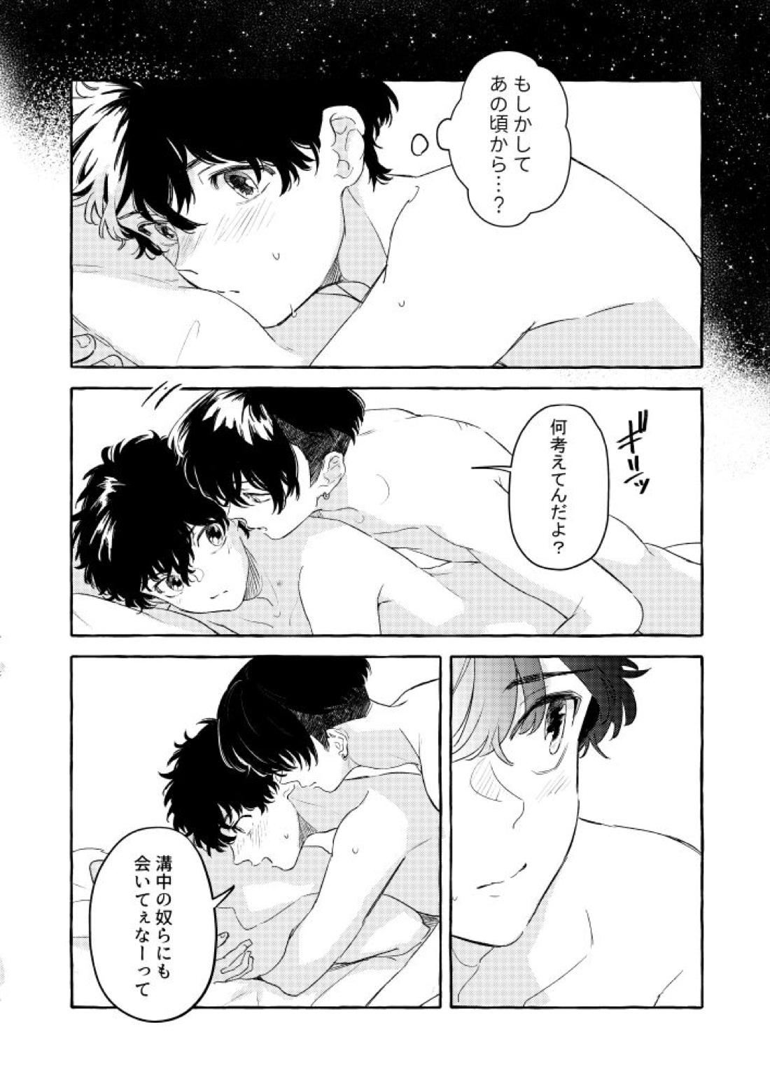 君と、繋がる【東京卍リベンジャーズ/ふゆタケ】 page 28