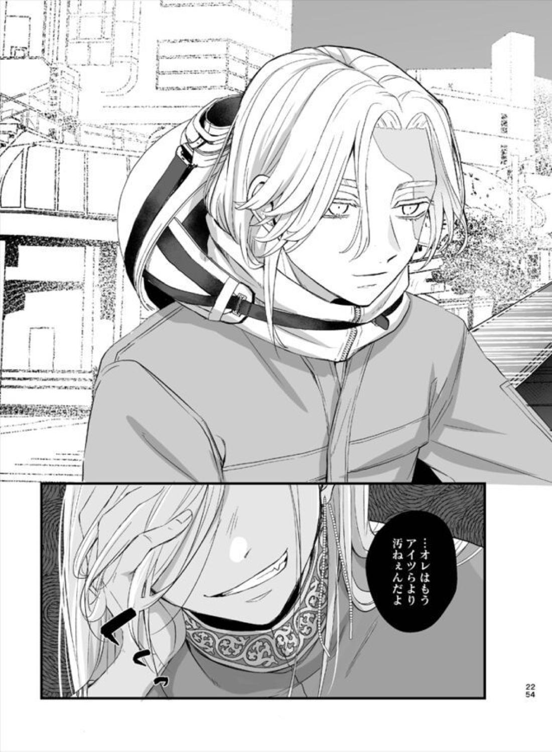 渦【東京卍リベンジャーズ/ここいぬ】 page 25