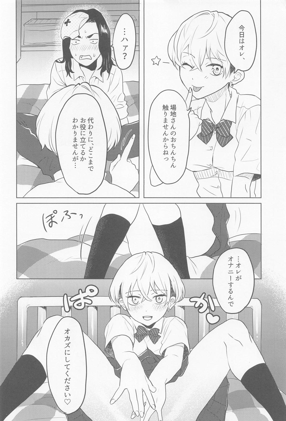 場地さん、見せて！【東京卍リベンジャーズ/ばじふゆ】 page 12