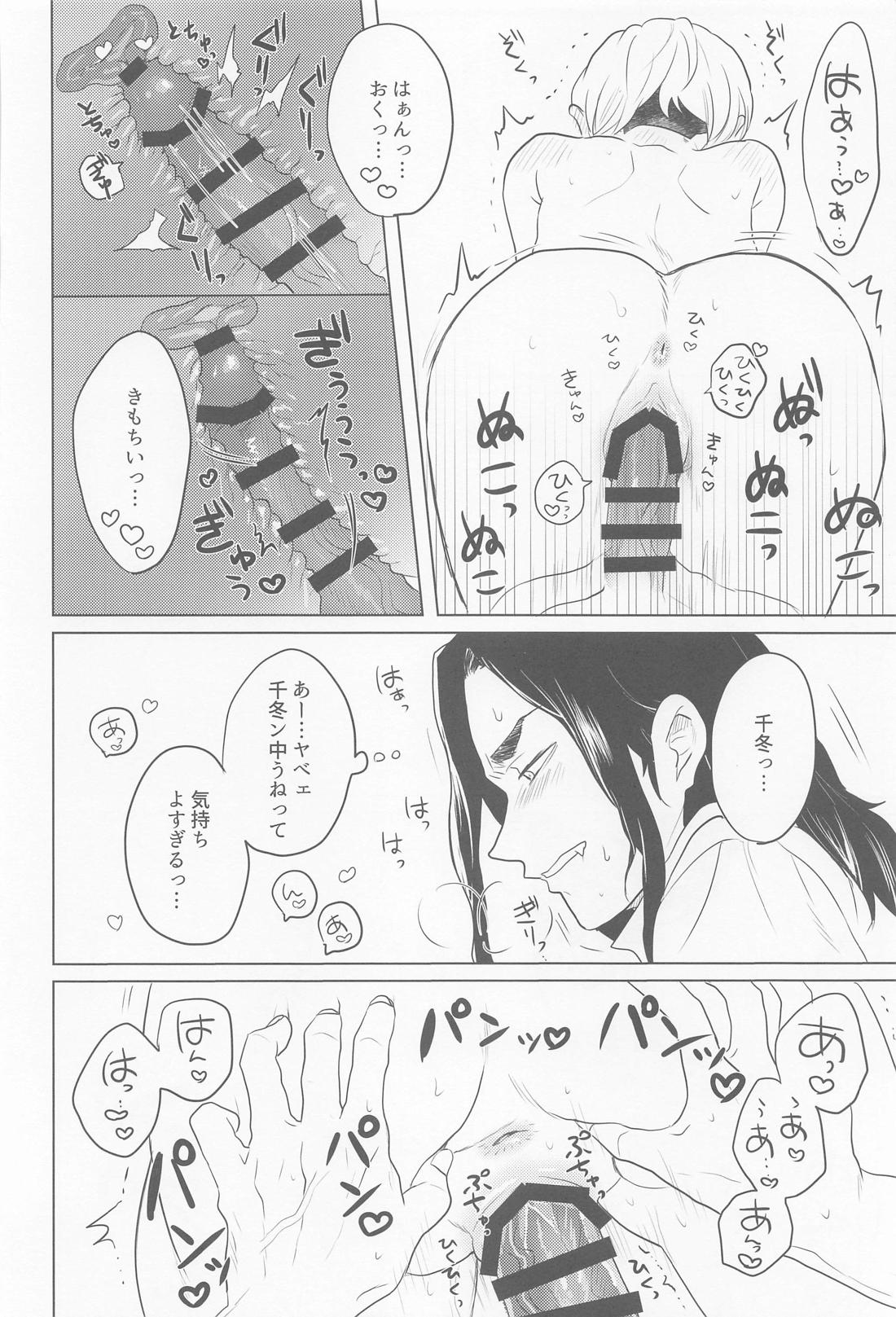 場地さん、見せて！【東京卍リベンジャーズ/ばじふゆ】 page 26