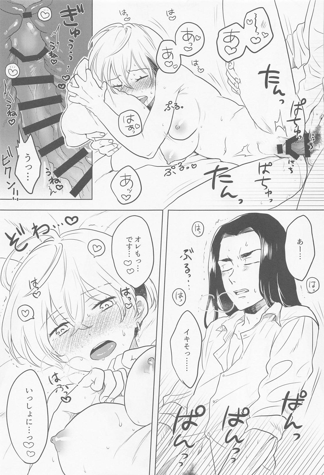 場地さん、見せて！【東京卍リベンジャーズ/ばじふゆ】 page 27