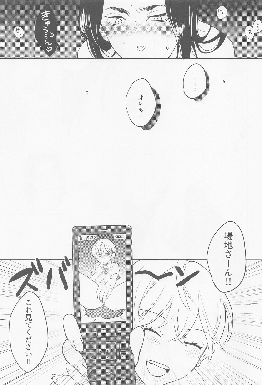 場地さん、見せて！【東京卍リベンジャーズ/ばじふゆ】 page 29