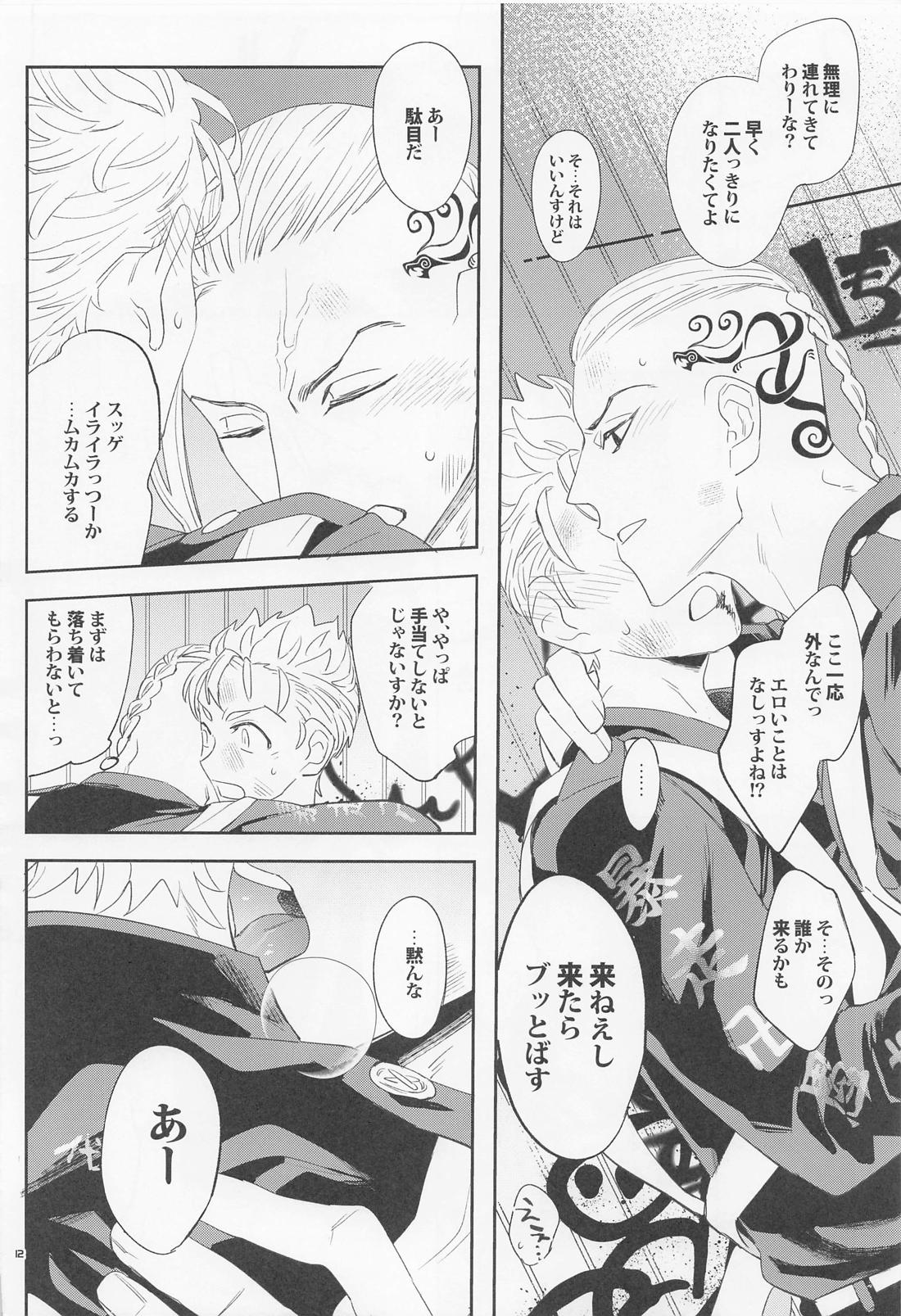 Virgin？【東京卍リベンジャーズ/ドラ武】 page 11