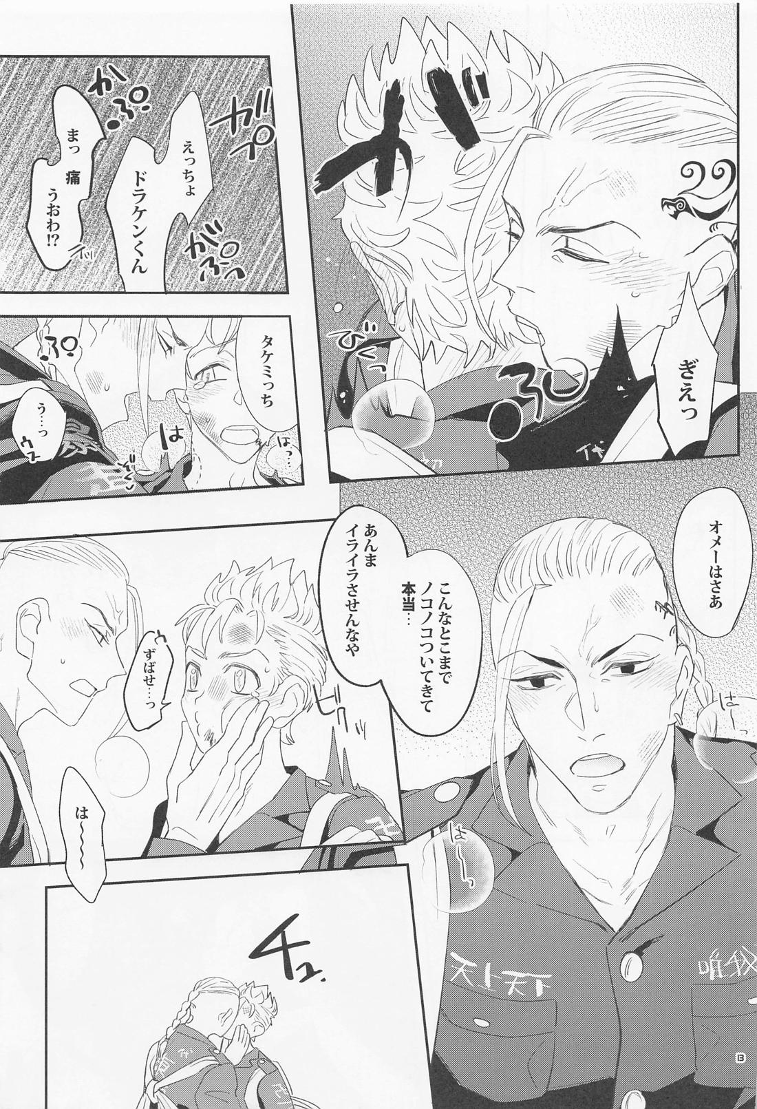 Virgin？【東京卍リベンジャーズ/ドラ武】 page 12