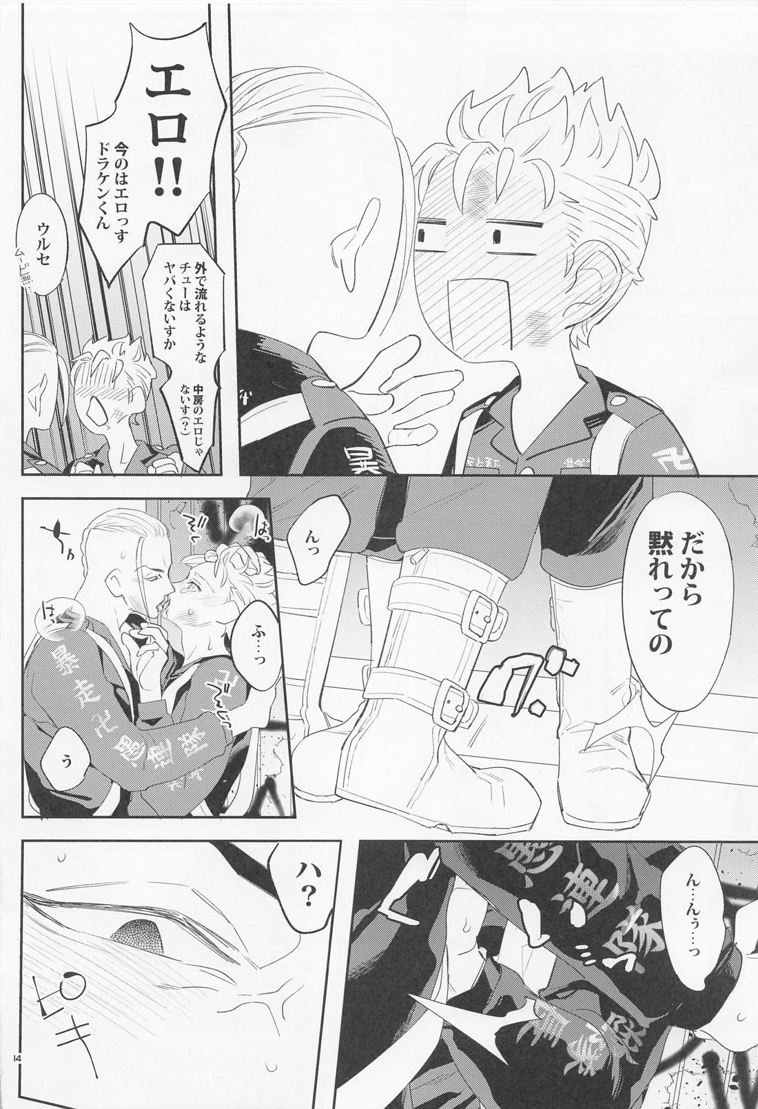 Virgin？【東京卍リベンジャーズ/ドラ武】 page 13