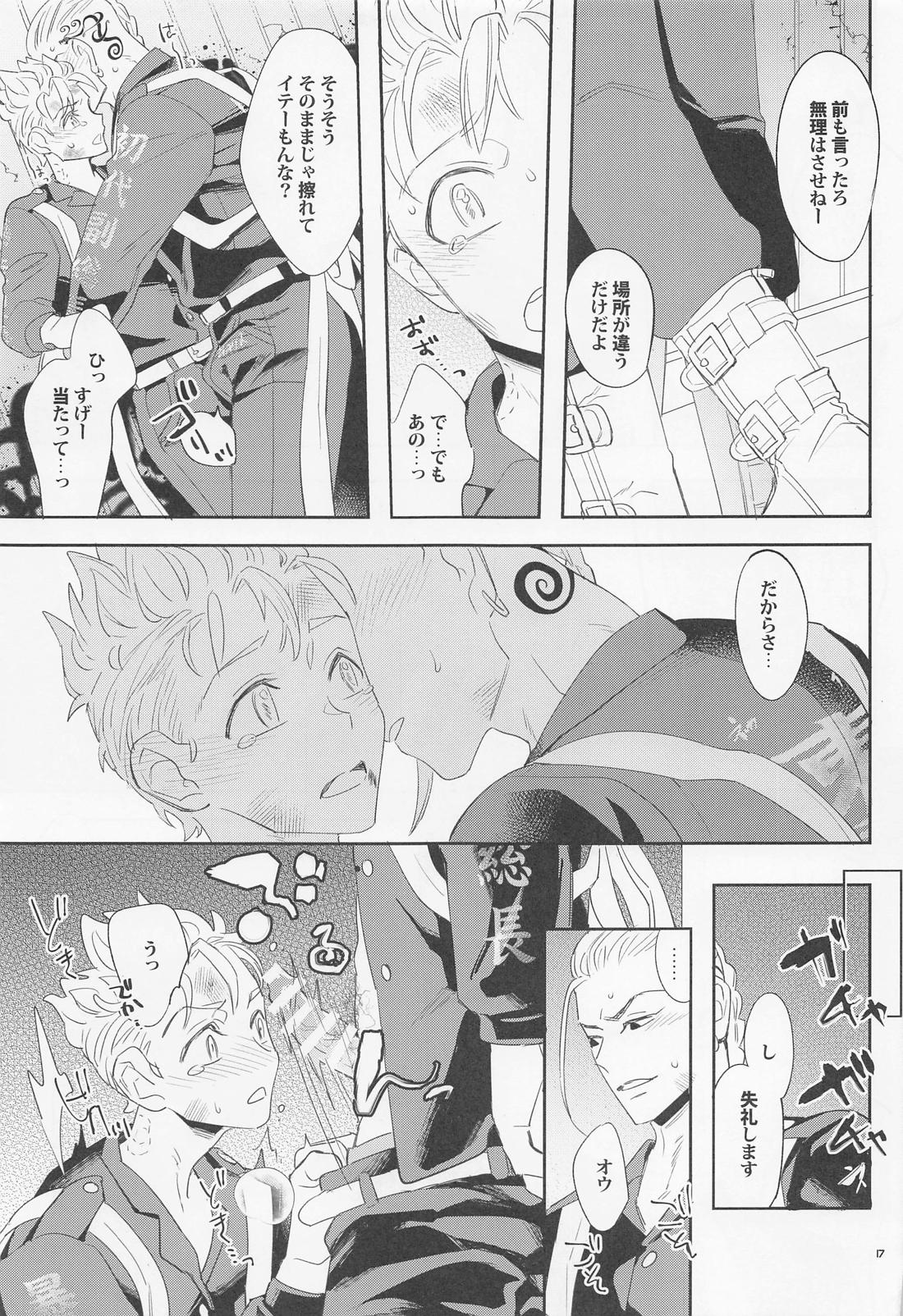 Virgin？【東京卍リベンジャーズ/ドラ武】 page 16