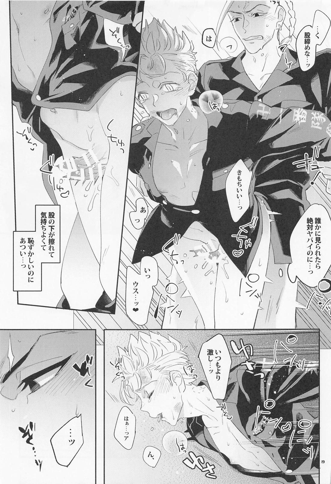 Virgin？【東京卍リベンジャーズ/ドラ武】 page 18
