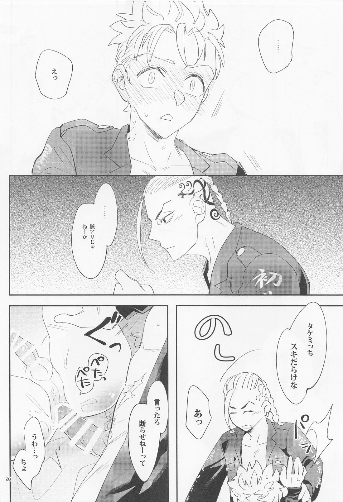 Virgin？【東京卍リベンジャーズ/ドラ武】 page 27