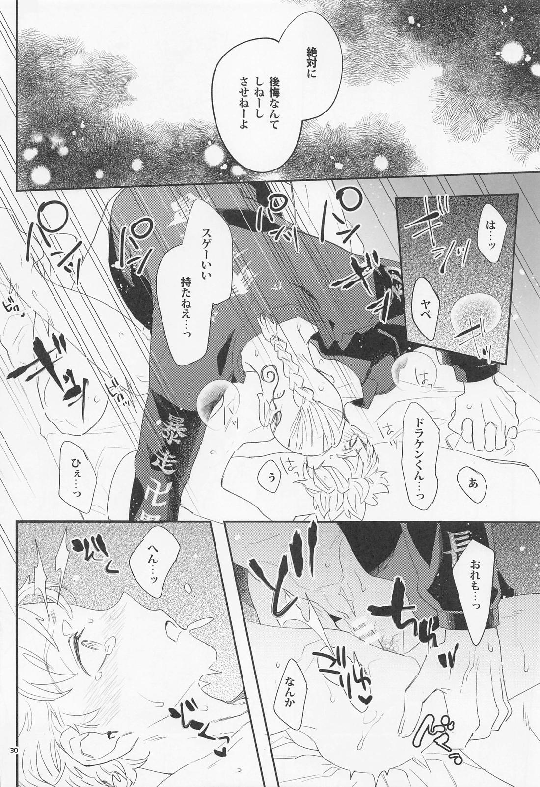 Virgin？【東京卍リベンジャーズ/ドラ武】 page 29