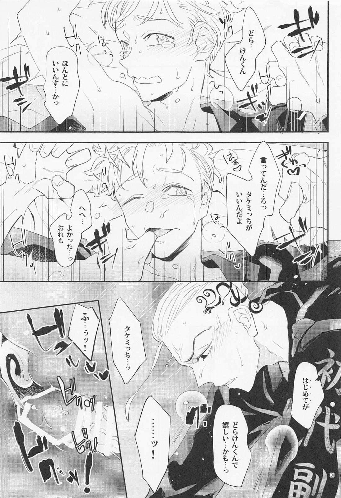 Virgin？【東京卍リベンジャーズ/ドラ武】 page 30