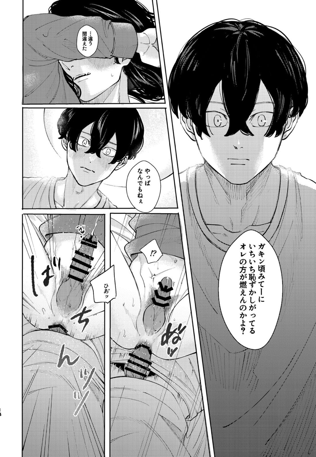 Under One Roof【東京卍リベンジャーズ/ふゆばじ】 page 12