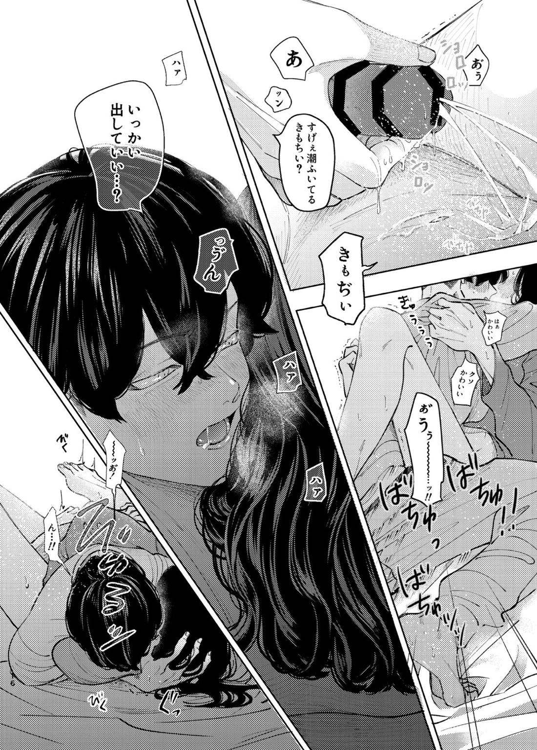 Under One Roof【東京卍リベンジャーズ/ふゆばじ】 page 14