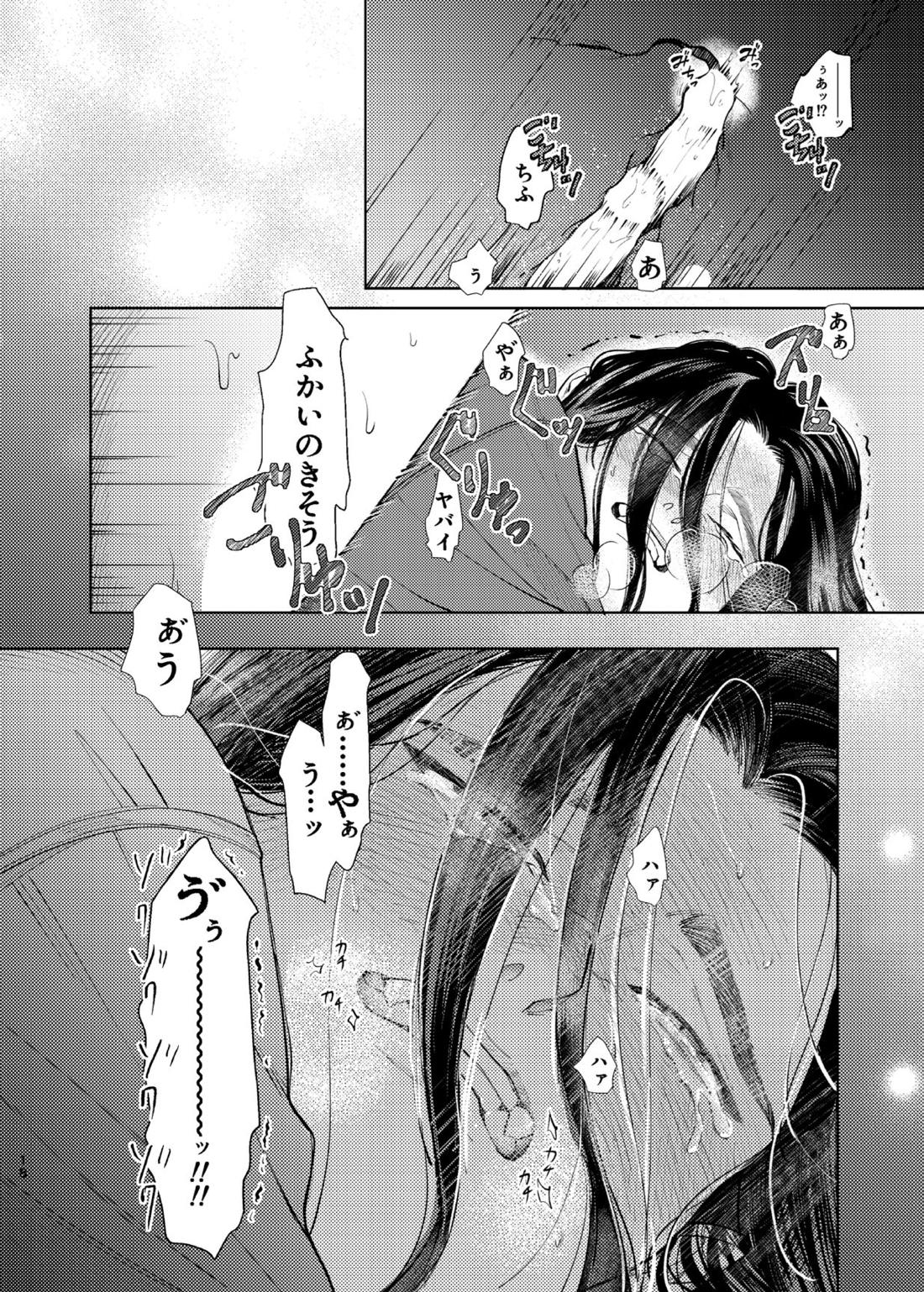 Under One Roof【東京卍リベンジャーズ/ふゆばじ】 page 16