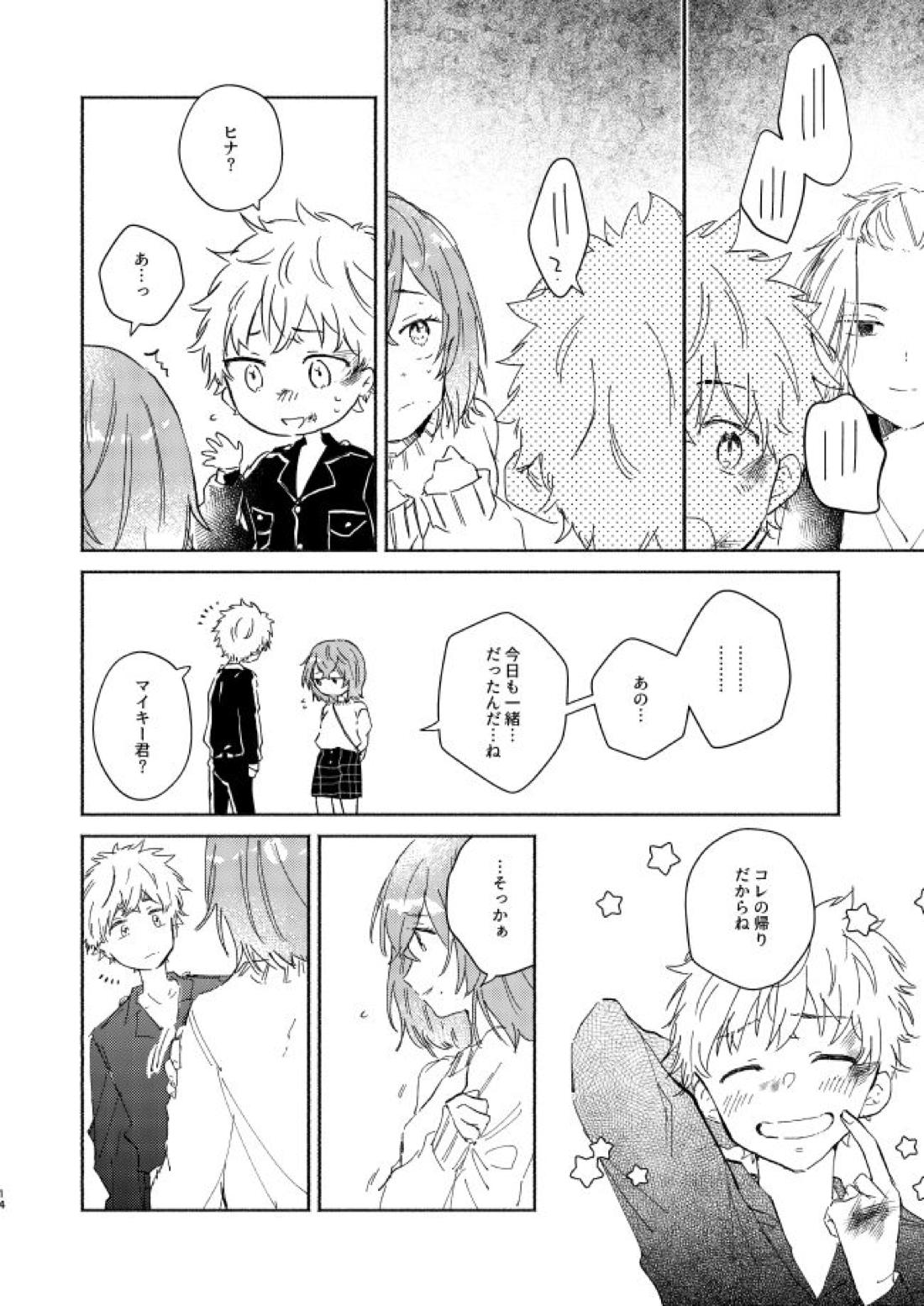 At last...【東京卍リベンジャーズ/まいたけ】 page 13
