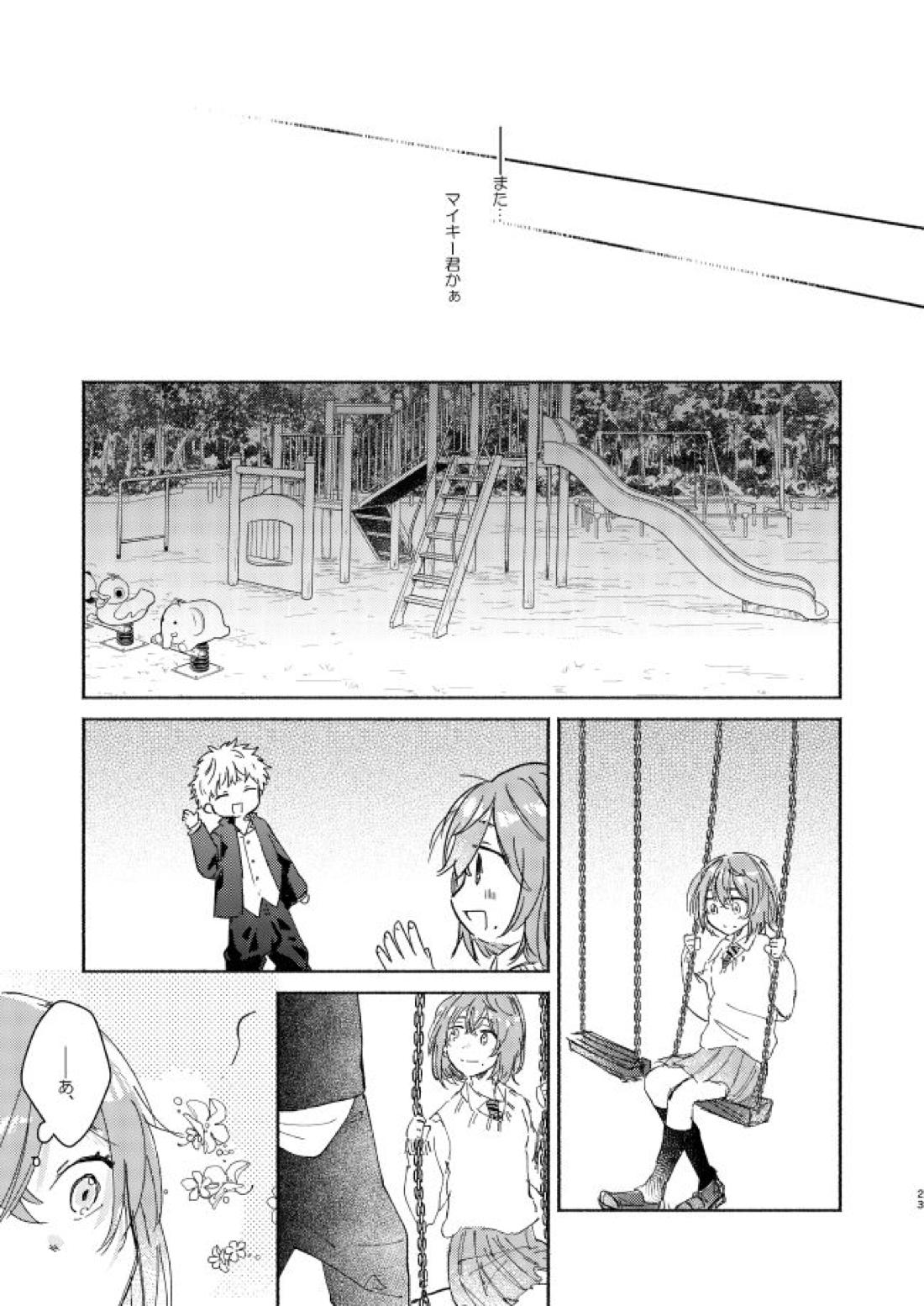 At last...【東京卍リベンジャーズ/まいたけ】 page 22