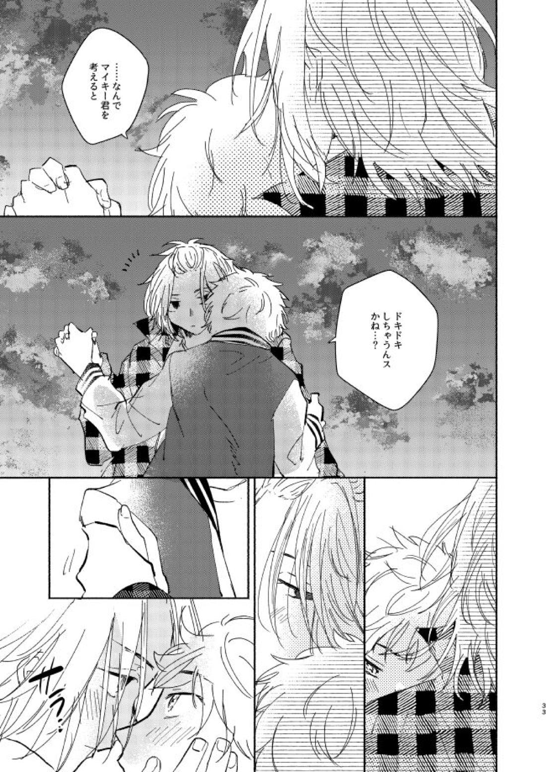 At last...【東京卍リベンジャーズ/まいたけ】 page 32
