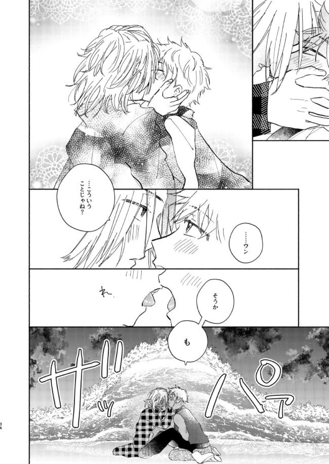 At last...【東京卍リベンジャーズ/まいたけ】 page 33