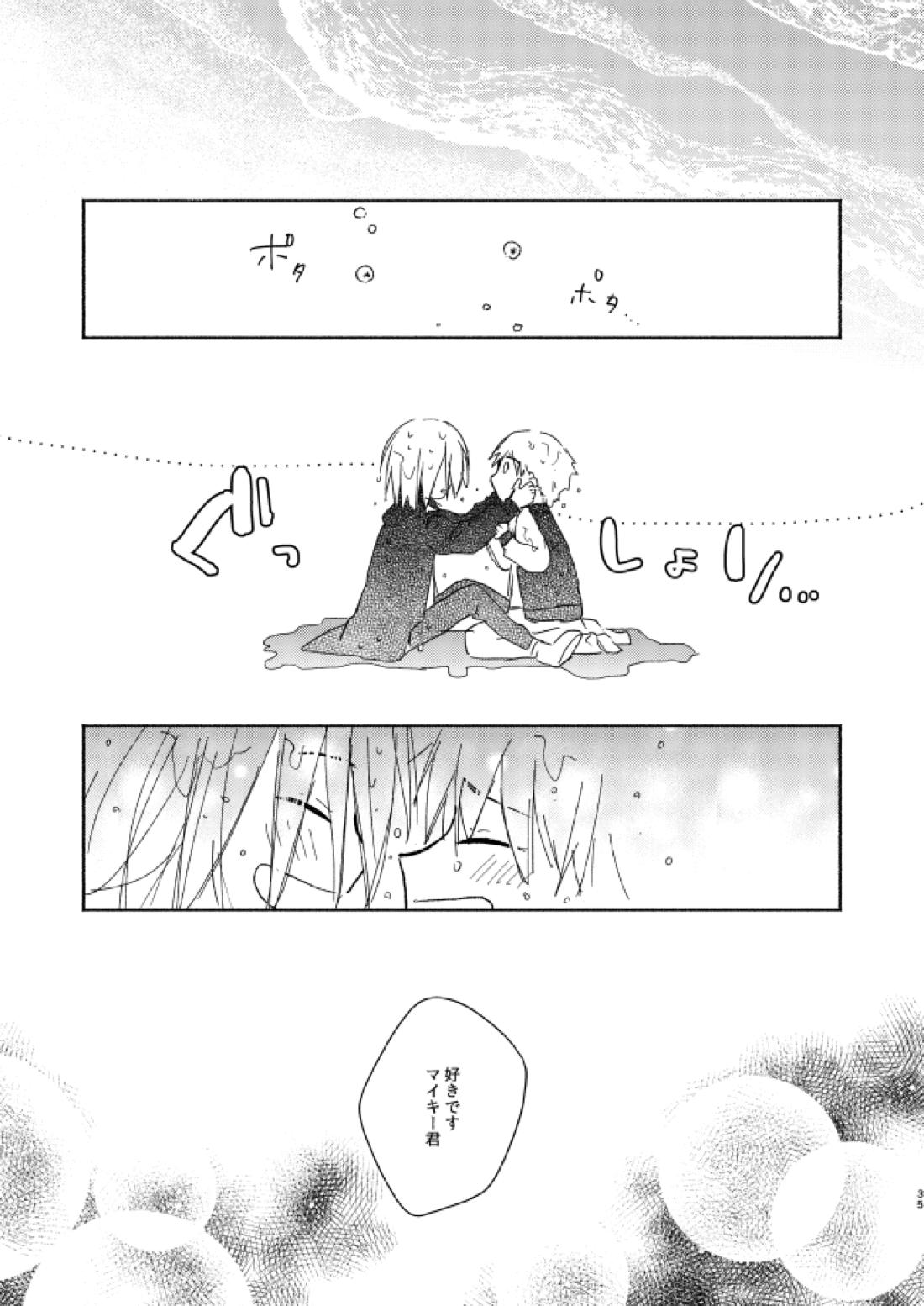 At last...【東京卍リベンジャーズ/まいたけ】 page 34