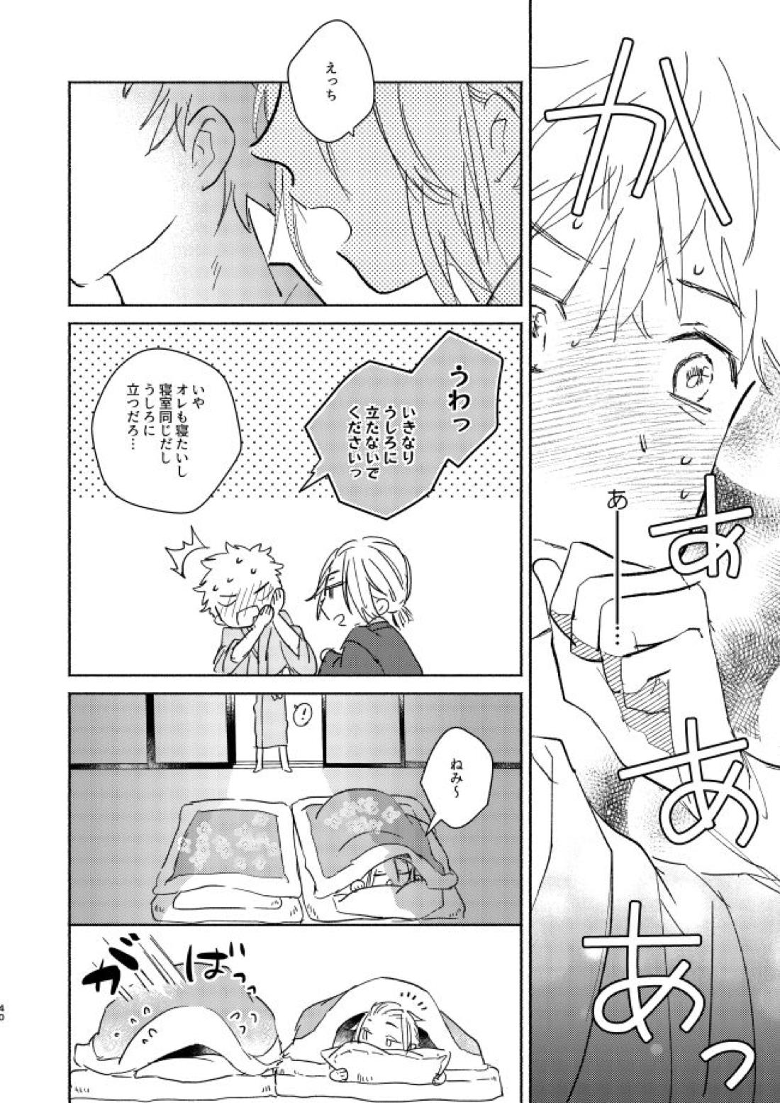 At last...【東京卍リベンジャーズ/まいたけ】 page 39