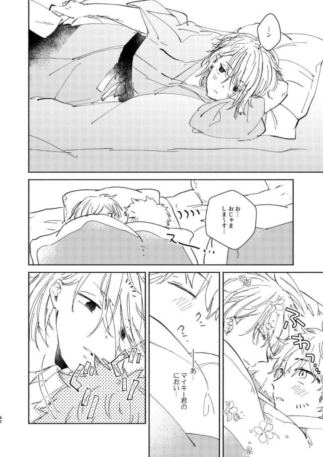 At last...【東京卍リベンジャーズ/まいたけ】 page 41