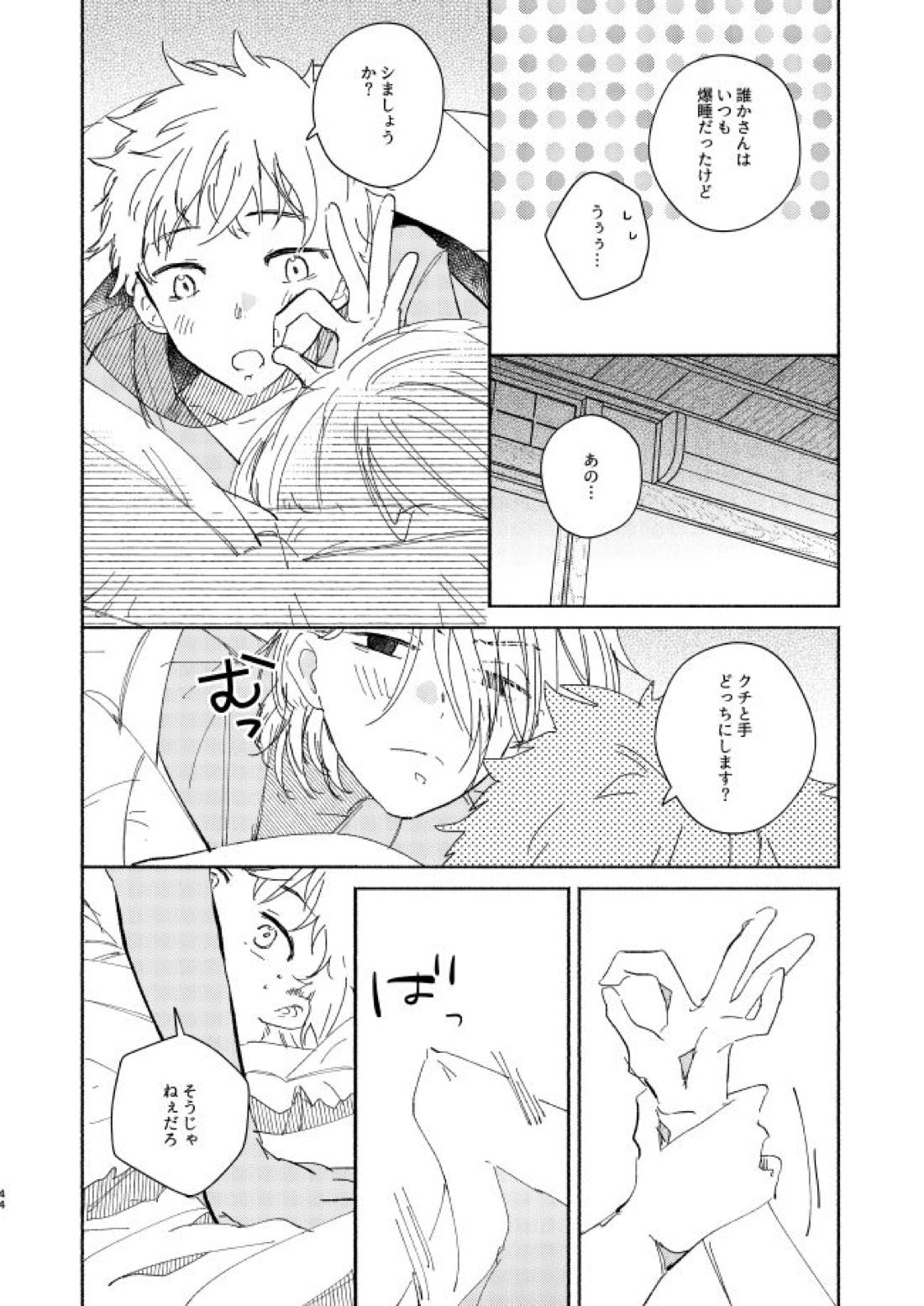 At last...【東京卍リベンジャーズ/まいたけ】 page 43