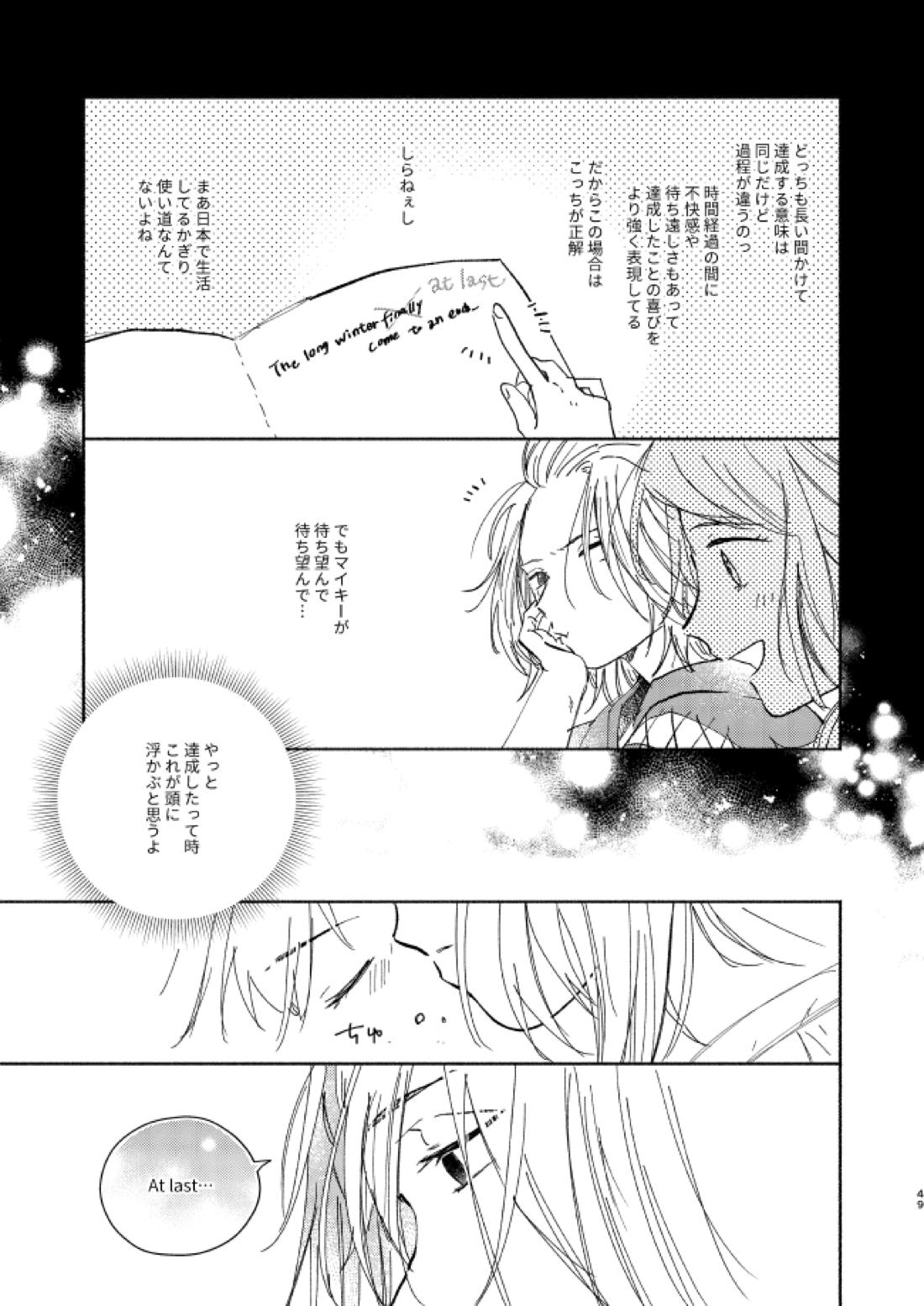 At last...【東京卍リベンジャーズ/まいたけ】 page 48
