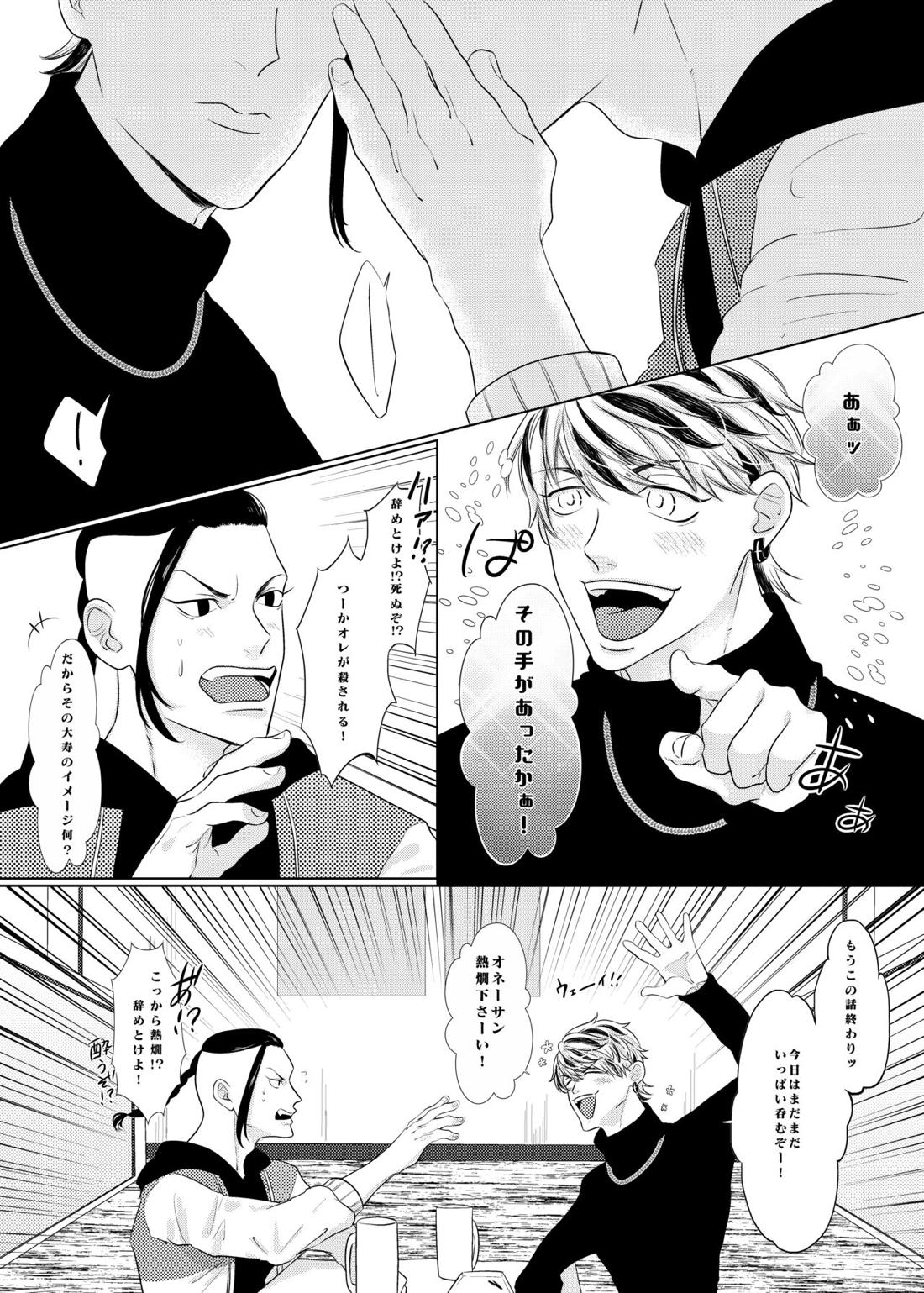 PLEASE EAT ME♡【東京卍リベンジャーズ/たいみつ】 page 11