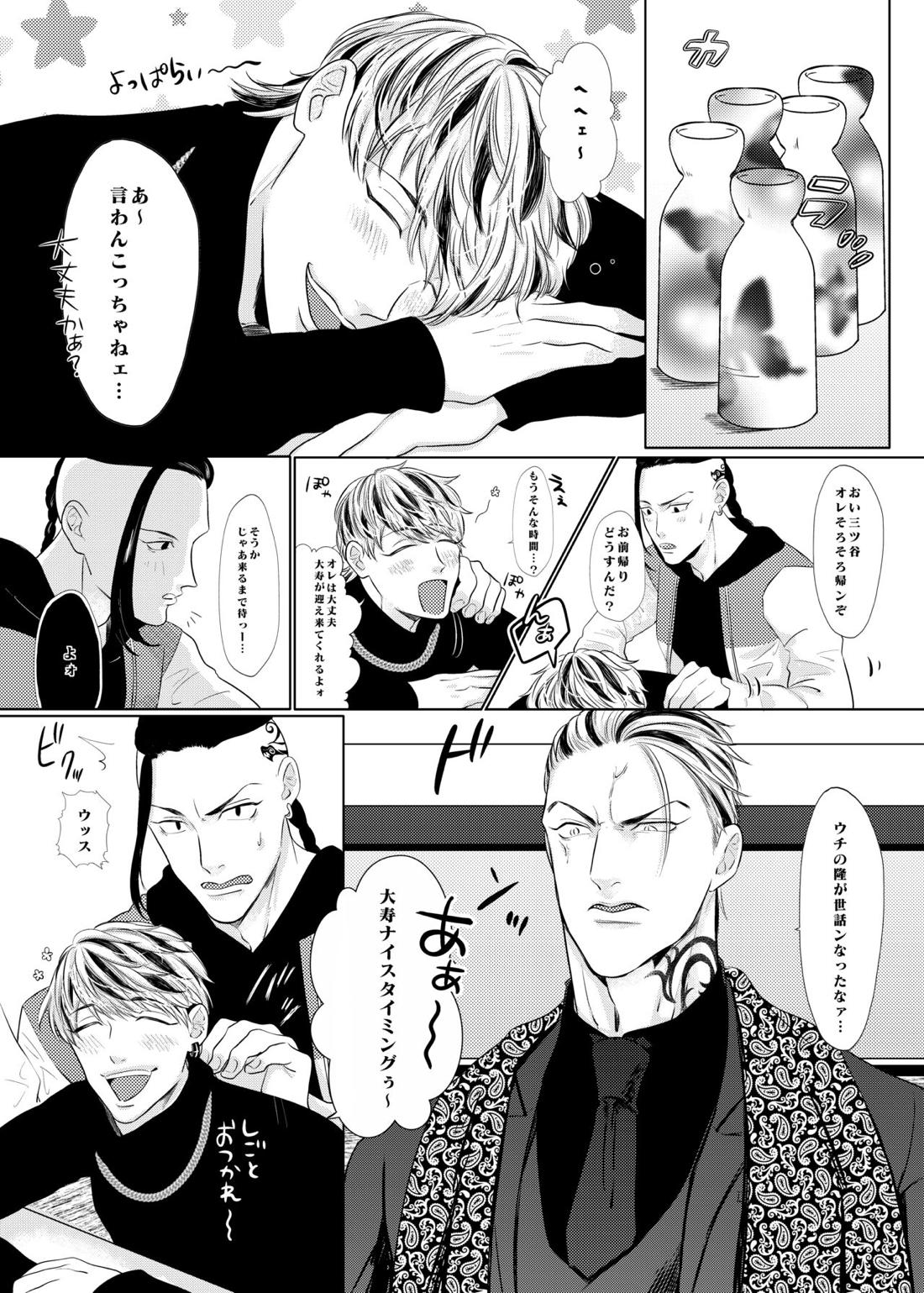 PLEASE EAT ME♡【東京卍リベンジャーズ/たいみつ】 page 12