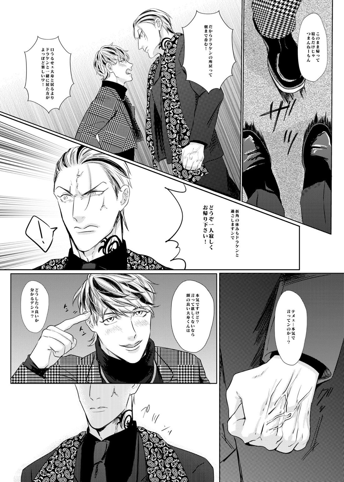 PLEASE EAT ME♡【東京卍リベンジャーズ/たいみつ】 page 16