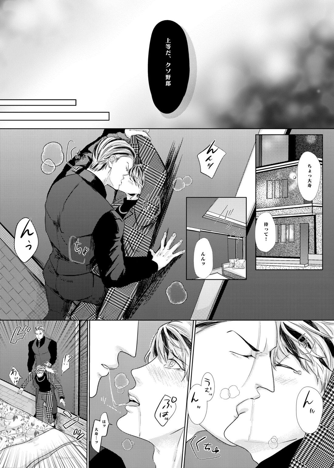PLEASE EAT ME♡【東京卍リベンジャーズ/たいみつ】 page 17