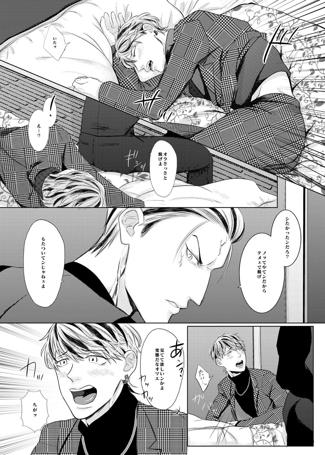 PLEASE EAT ME♡【東京卍リベンジャーズ/たいみつ】 page 18