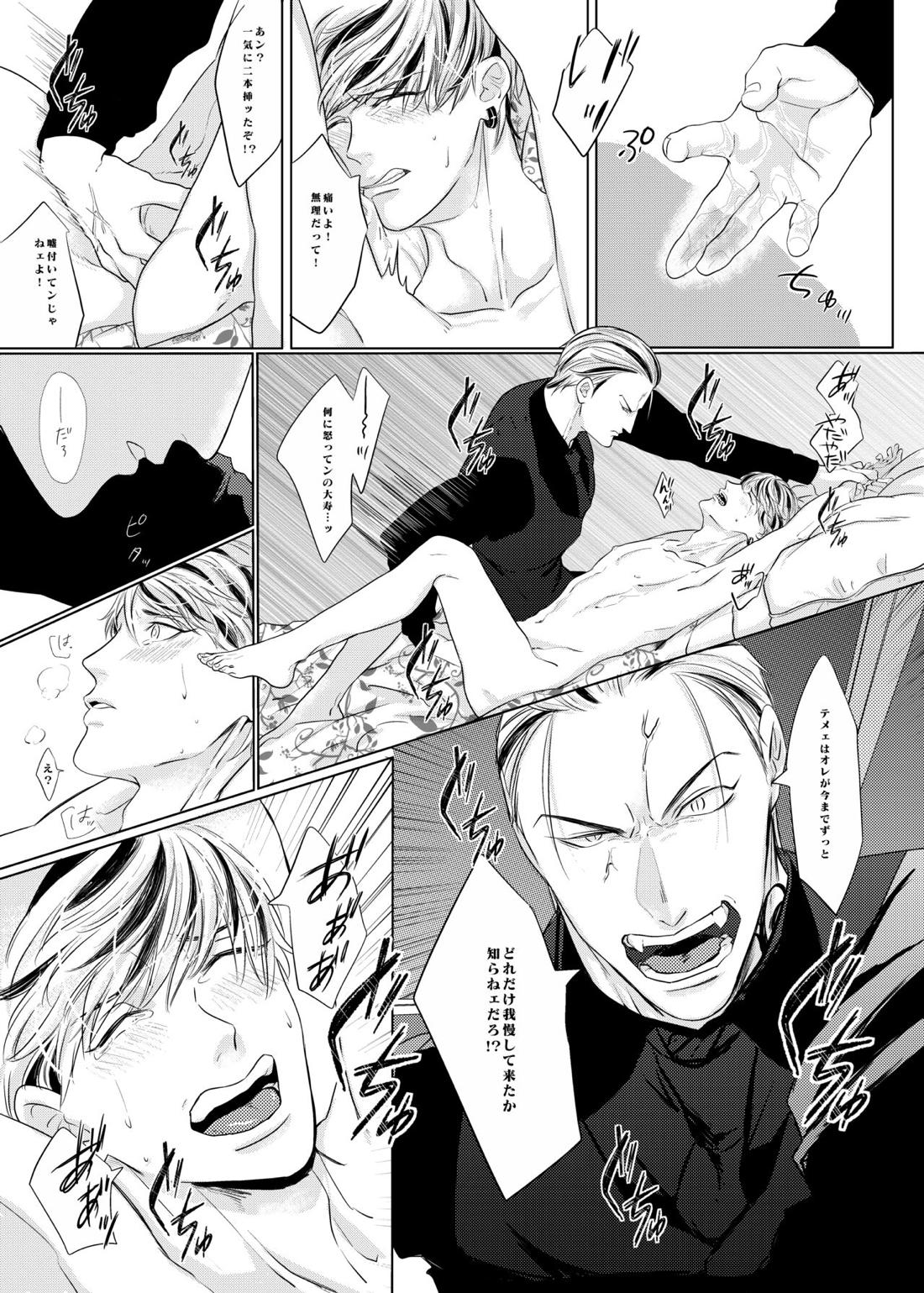 PLEASE EAT ME♡【東京卍リベンジャーズ/たいみつ】 page 22